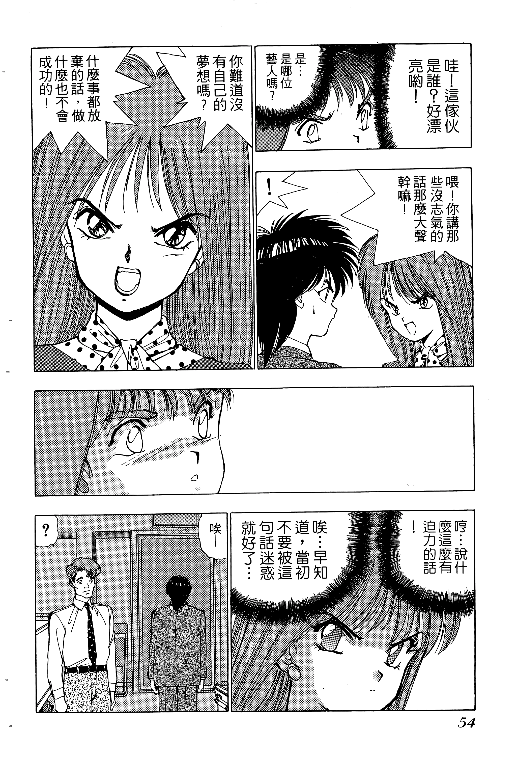 Page 55
