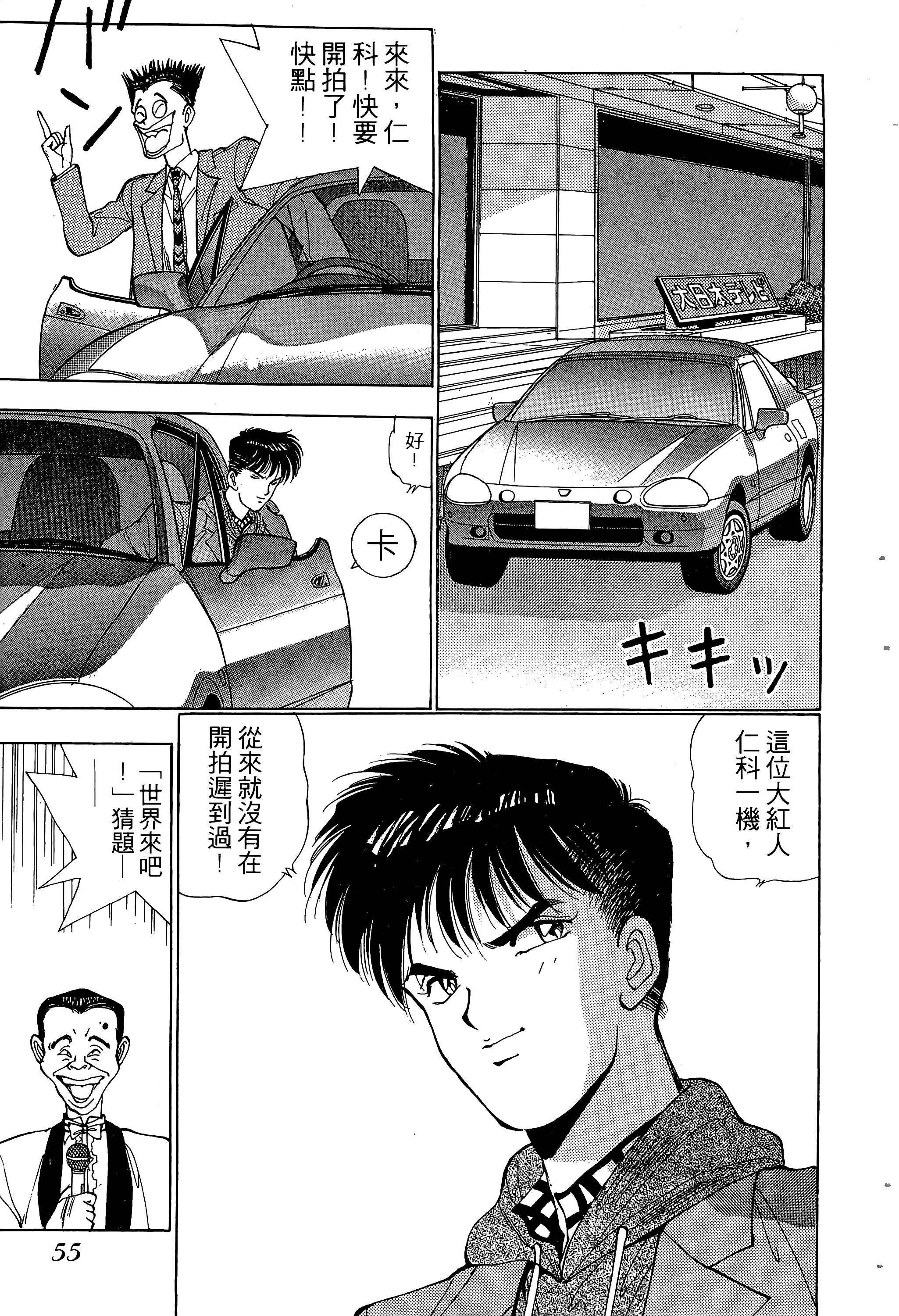 Page 56