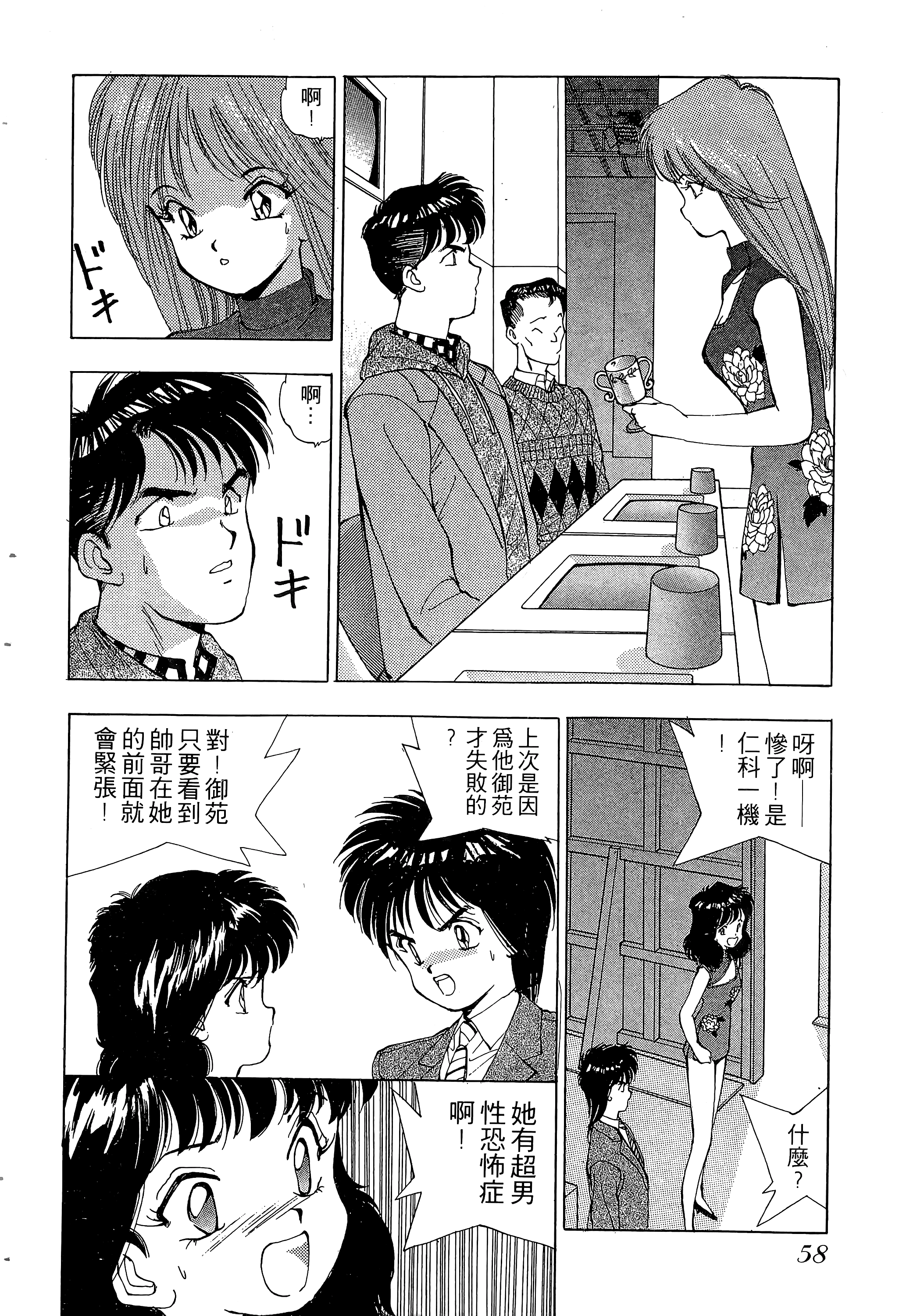 Page 59
