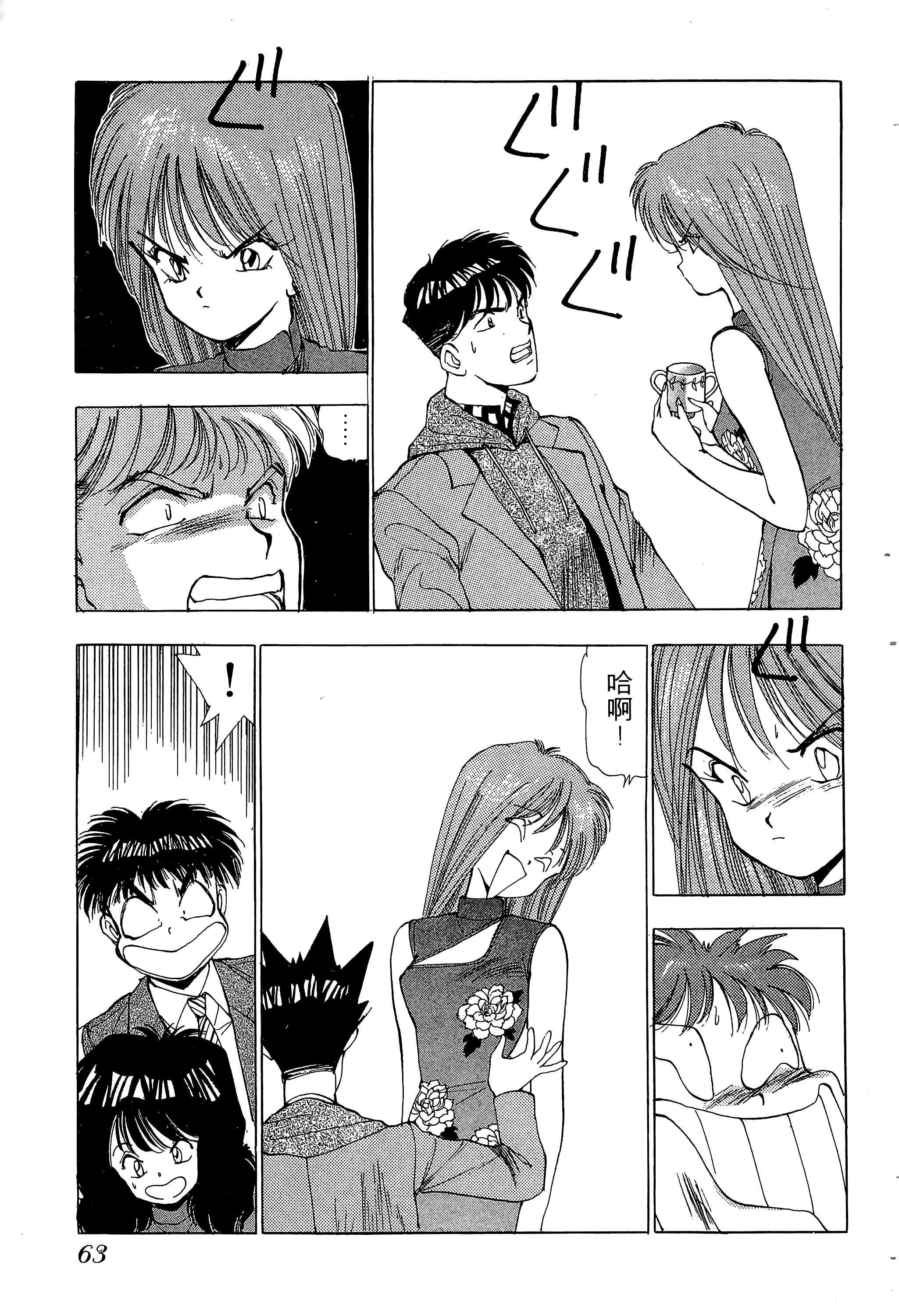 Page 64