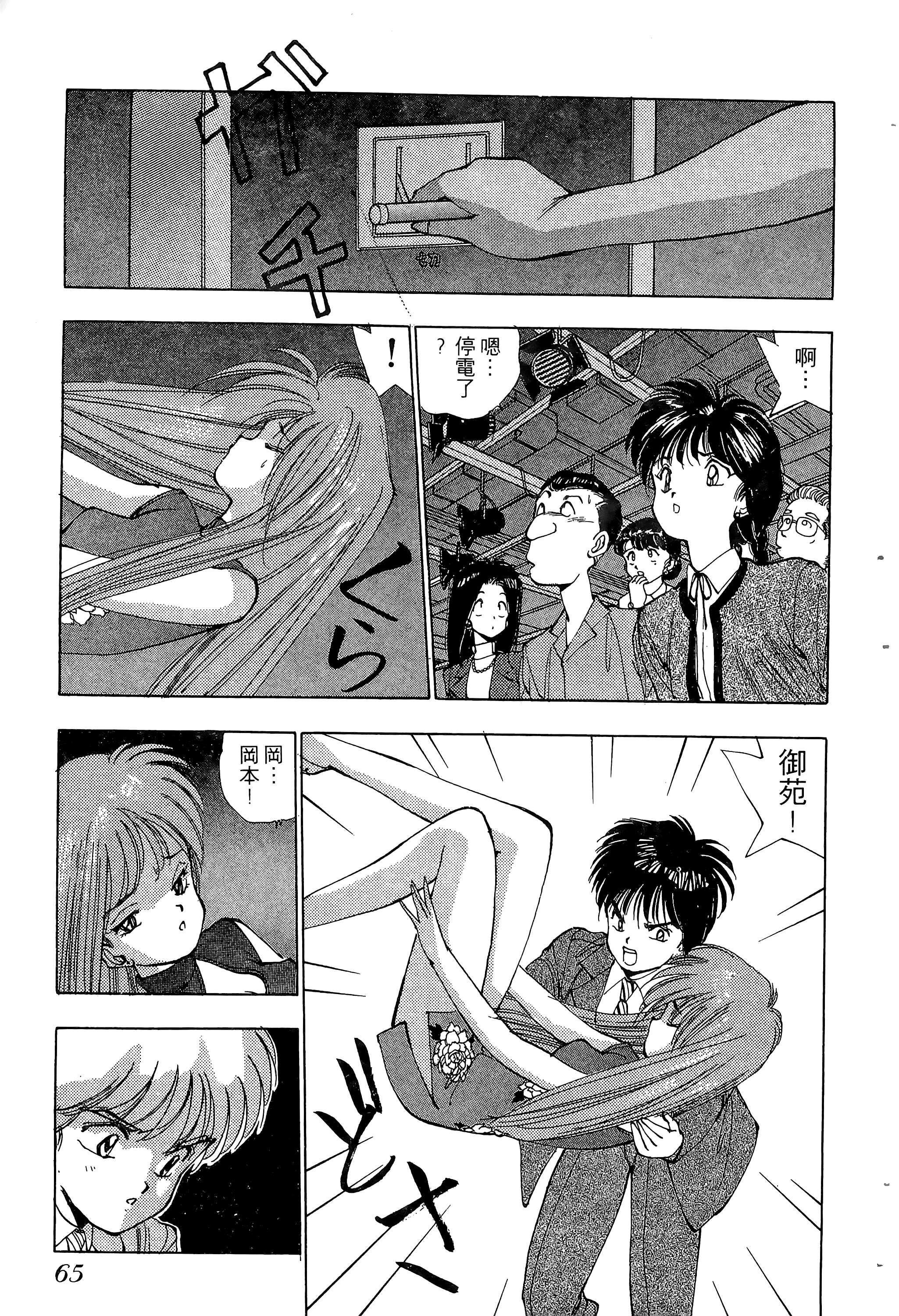 Page 66
