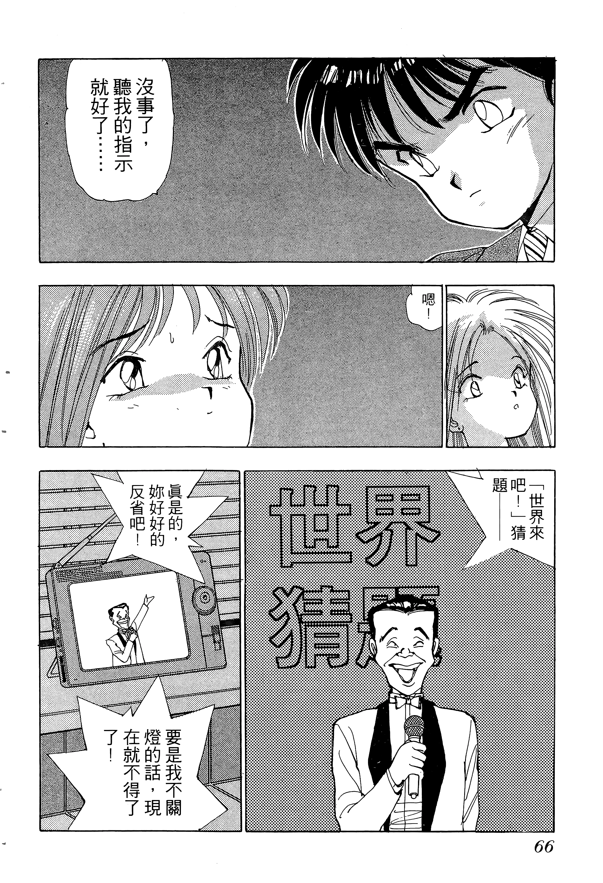 Page 67