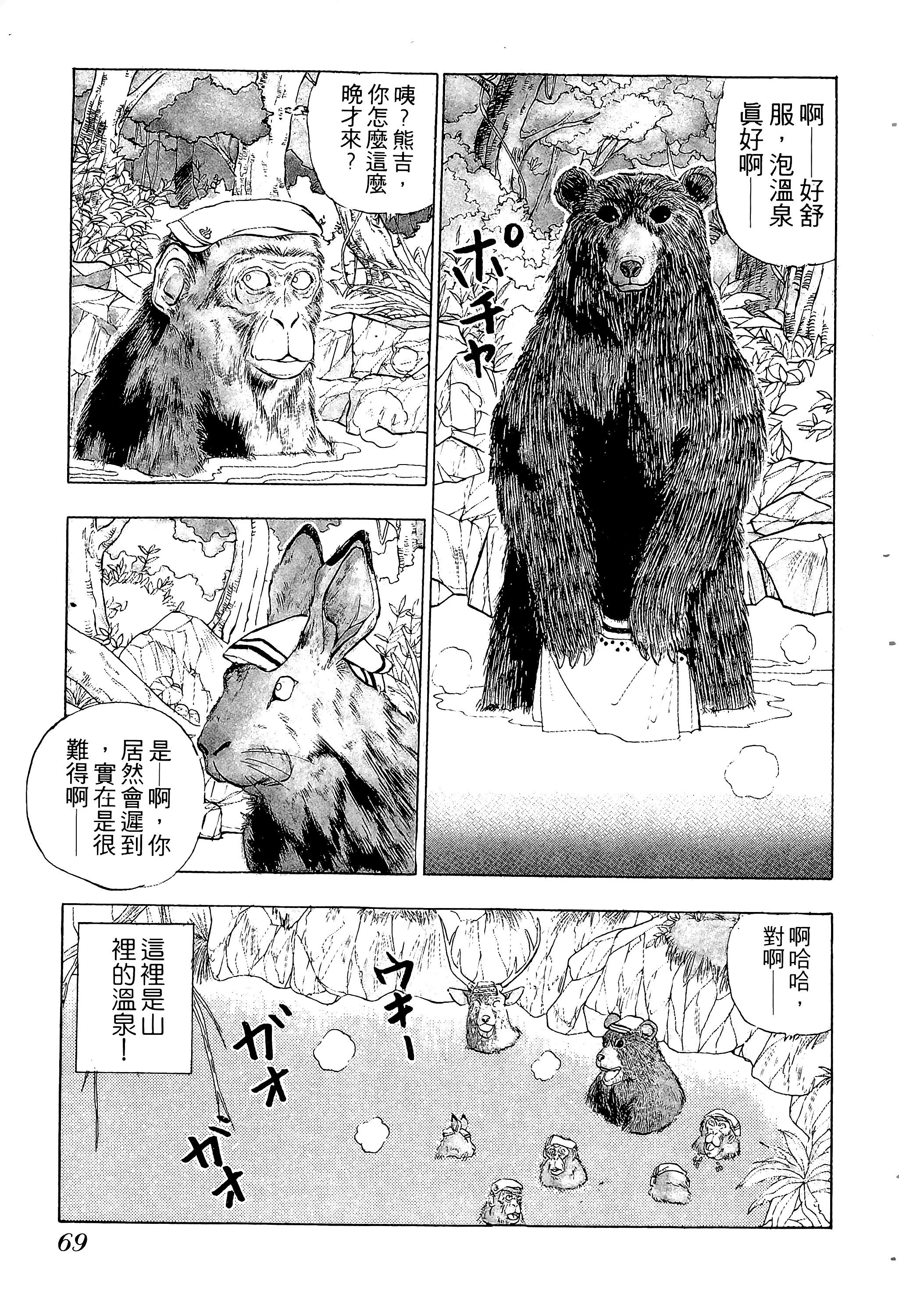 Page 70
