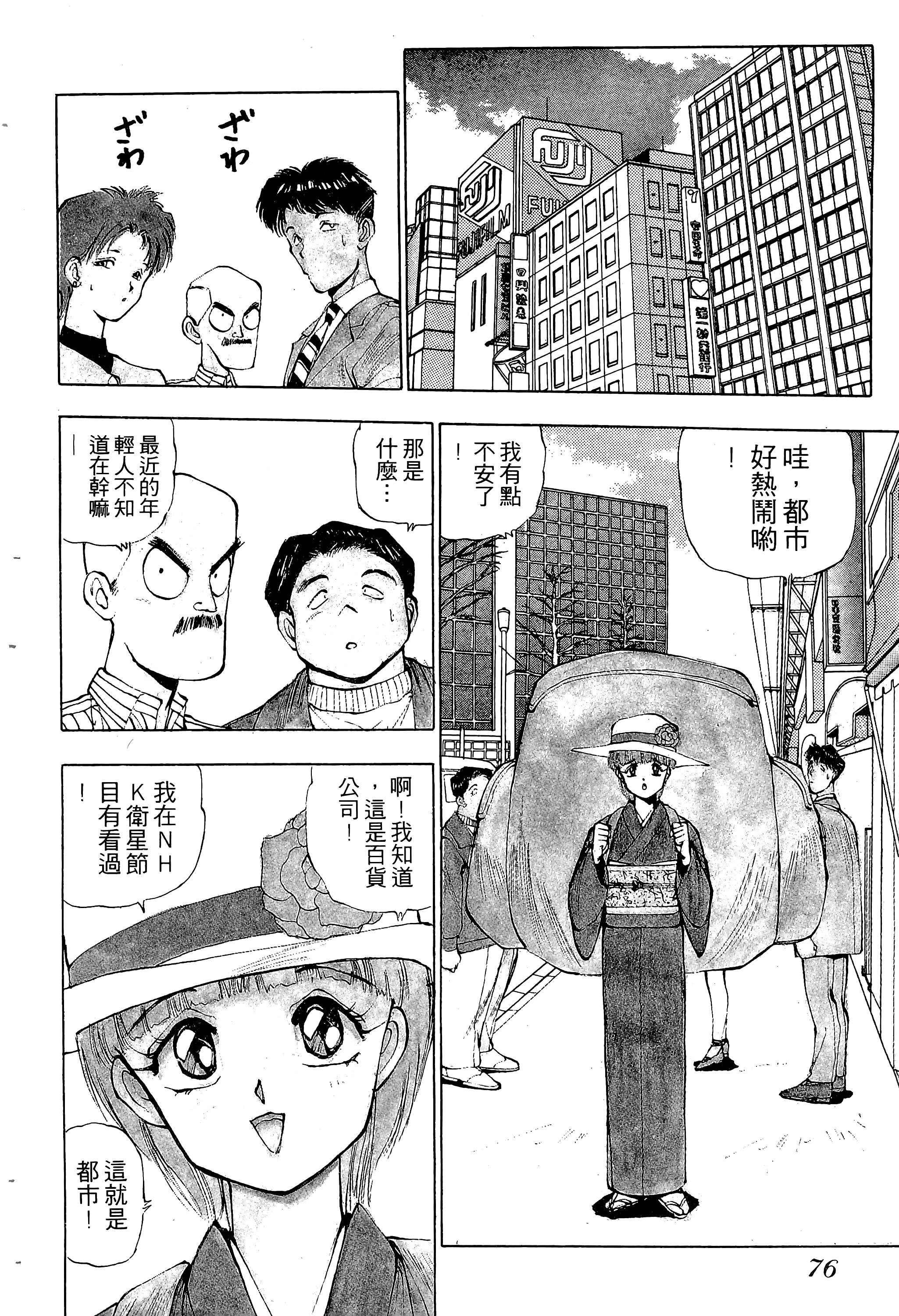 Page 77