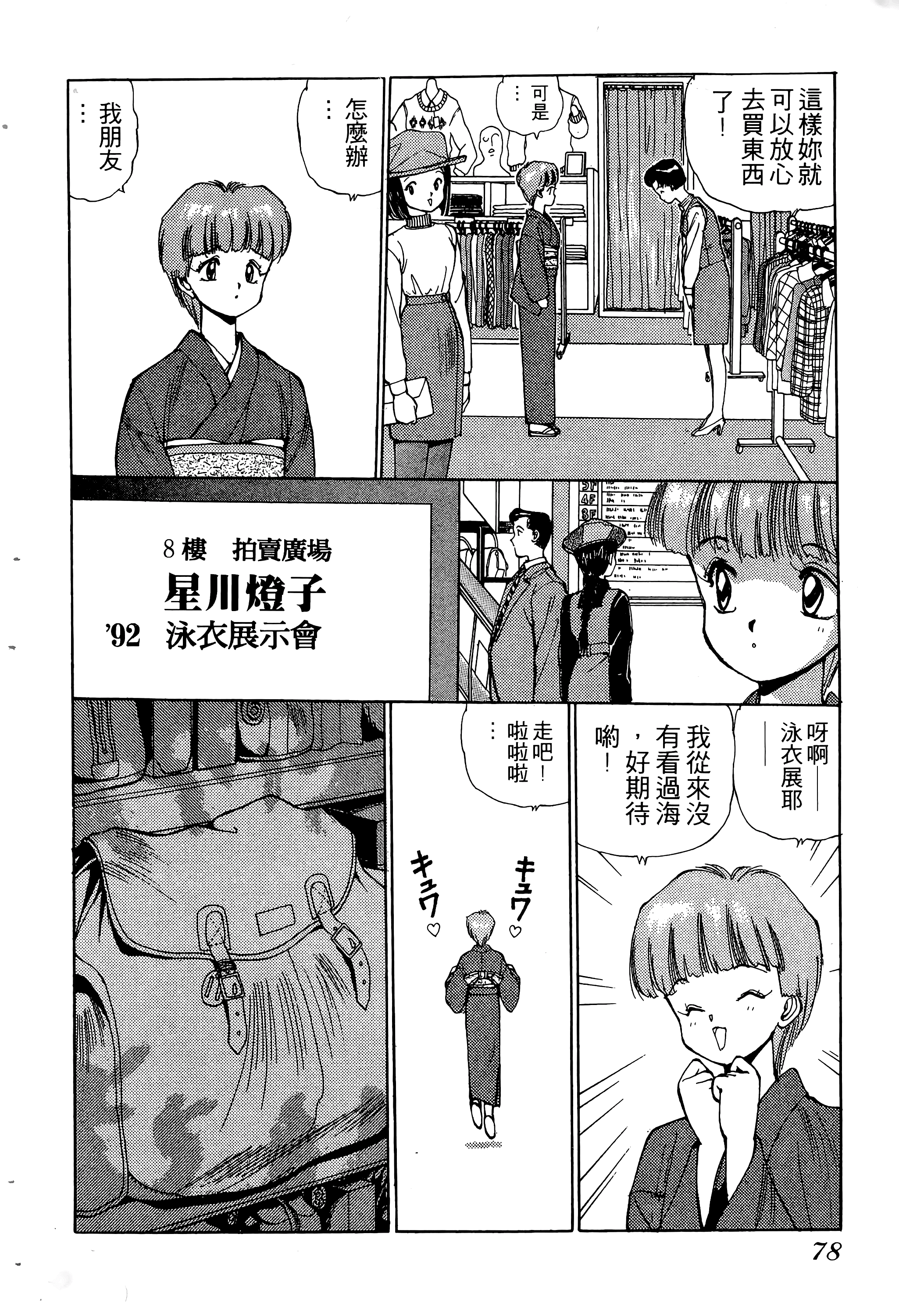 Page 79