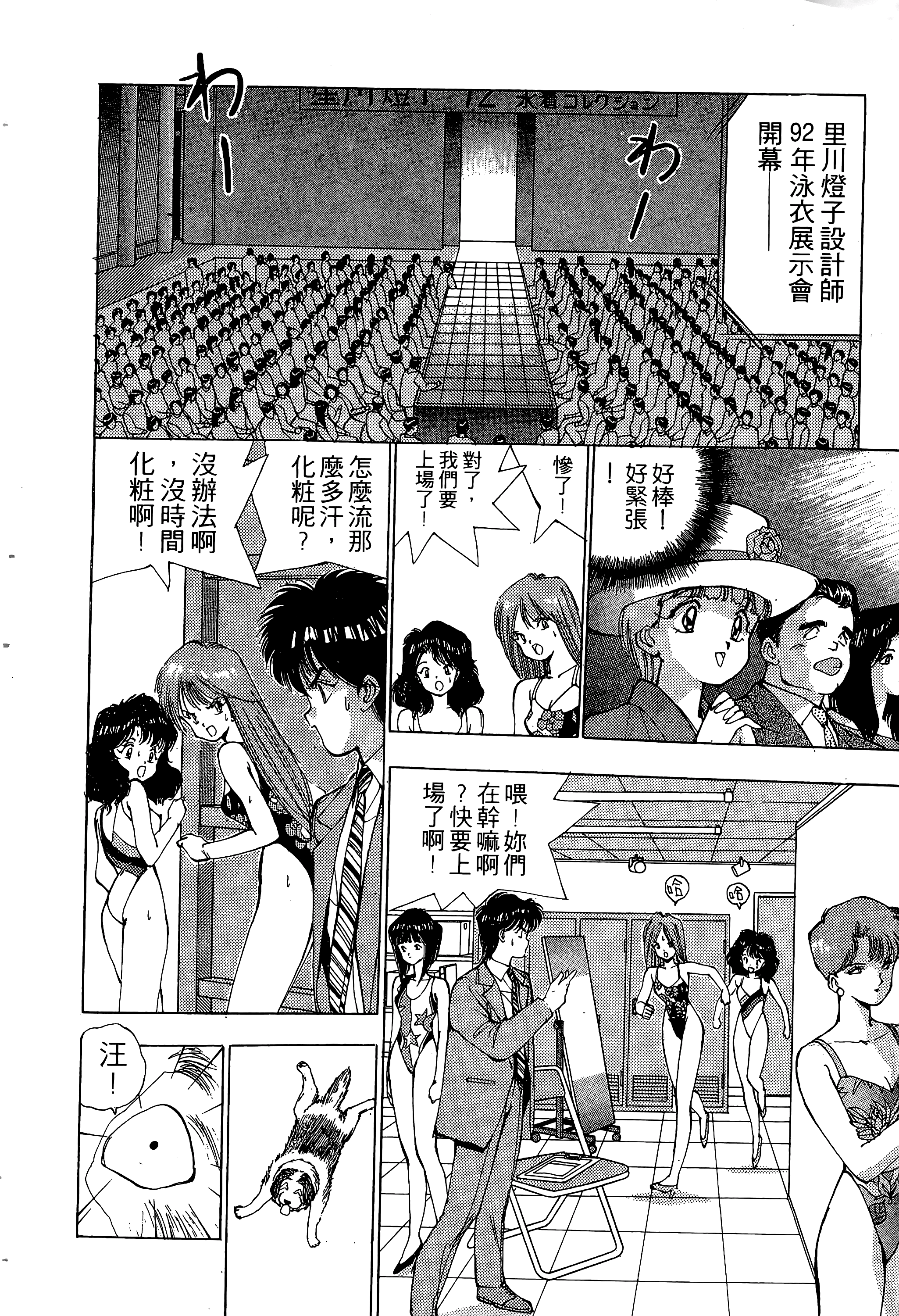 Page 81
