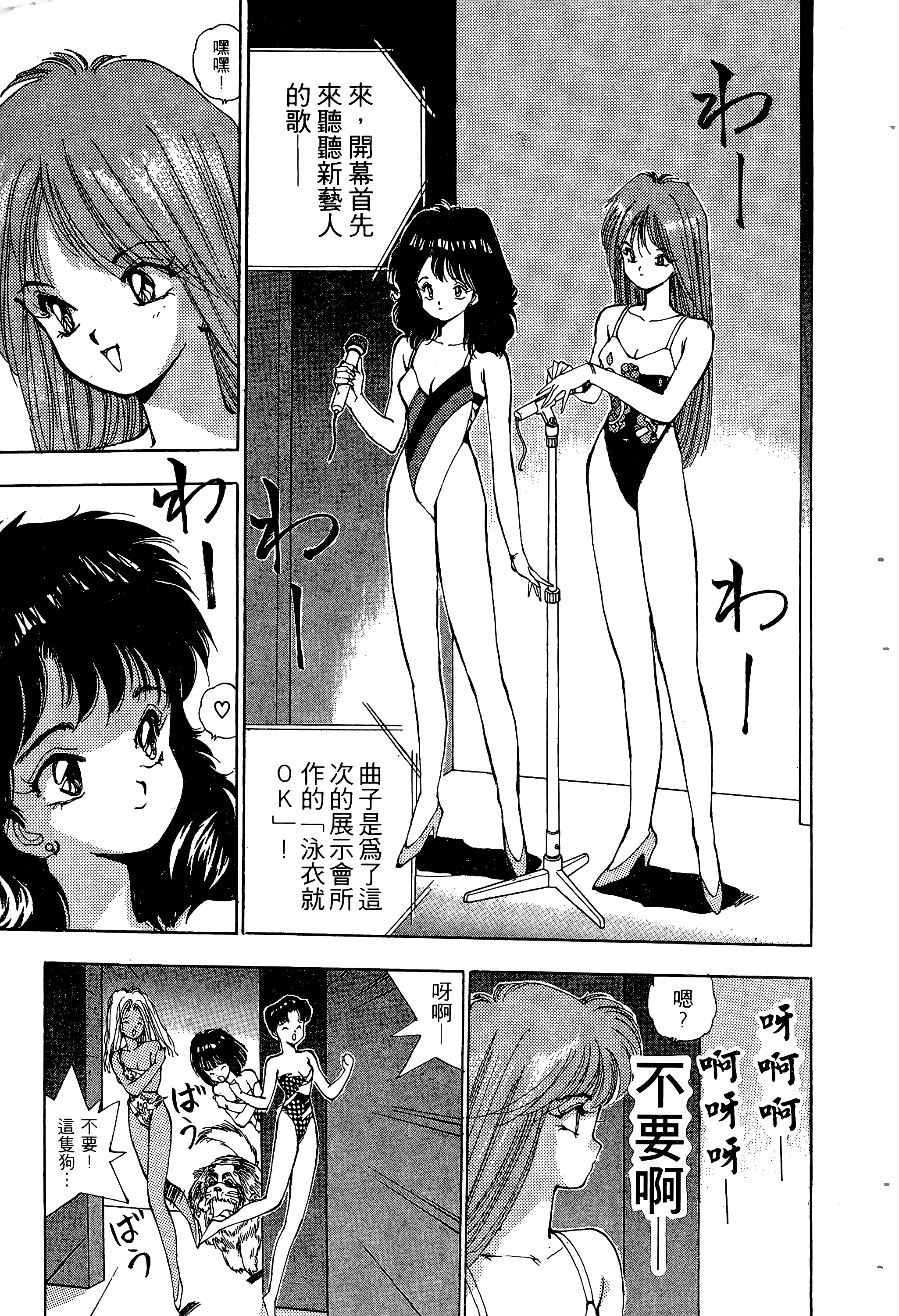 Page 82