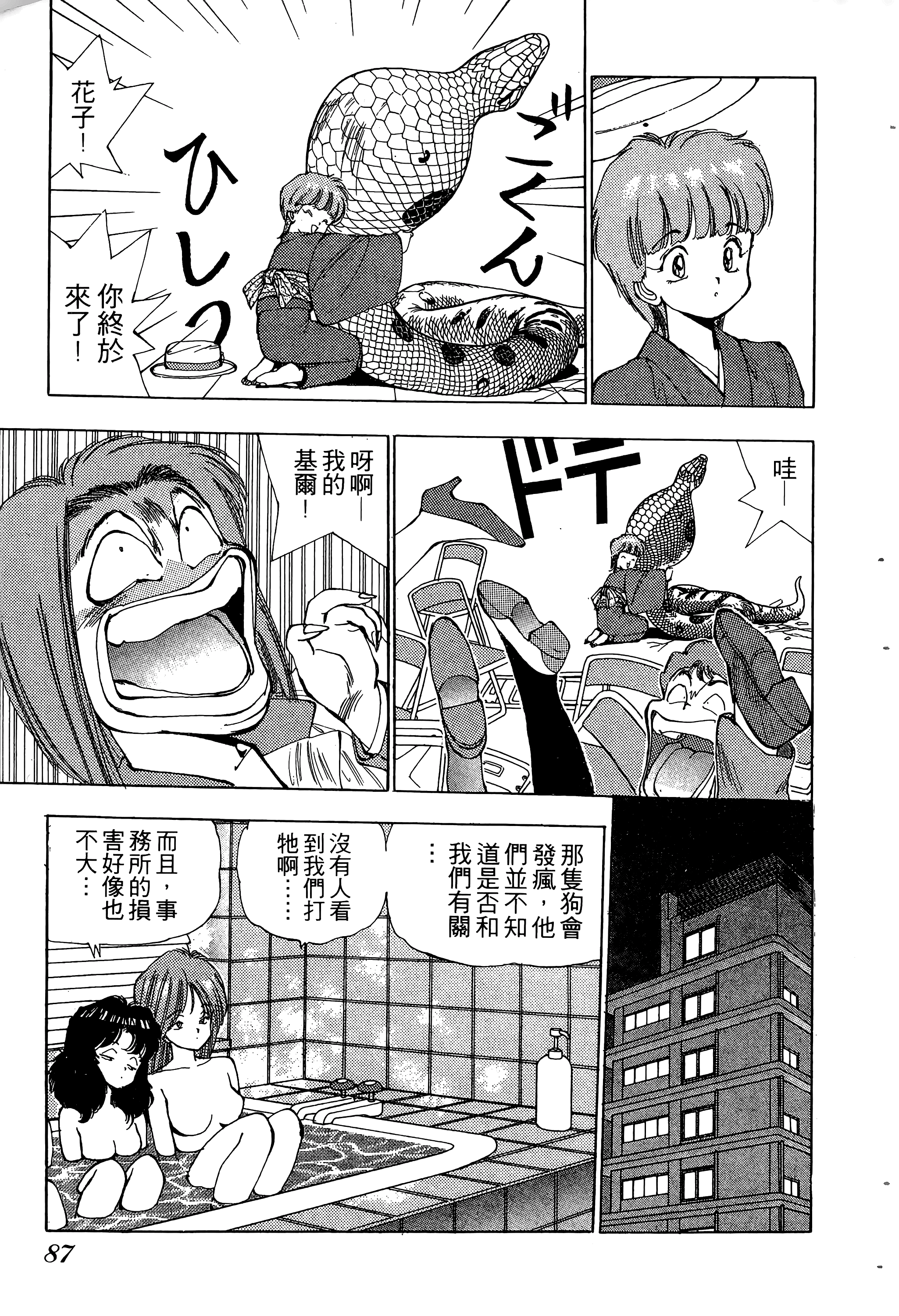 Page 88