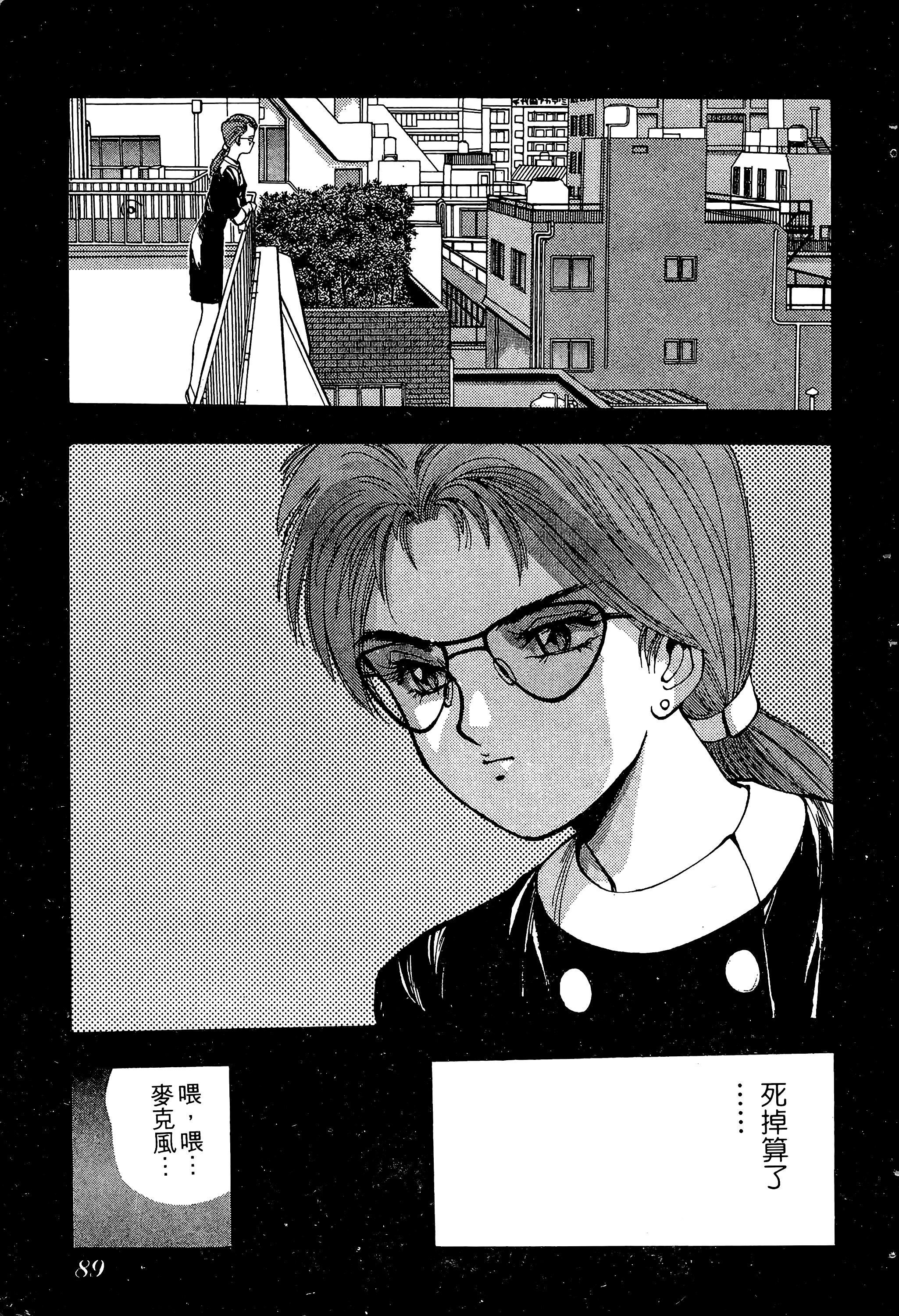 Page 90