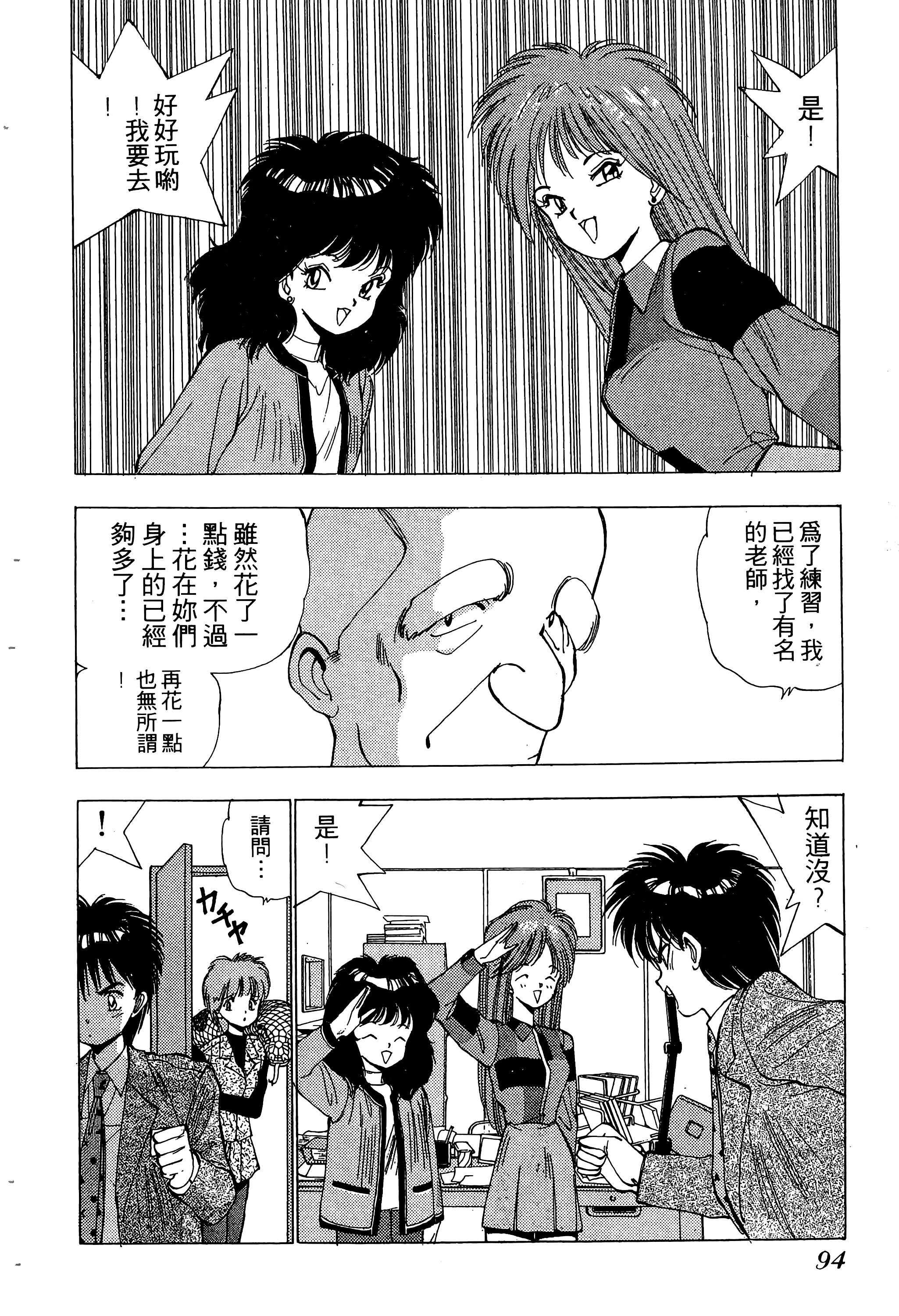 Page 95