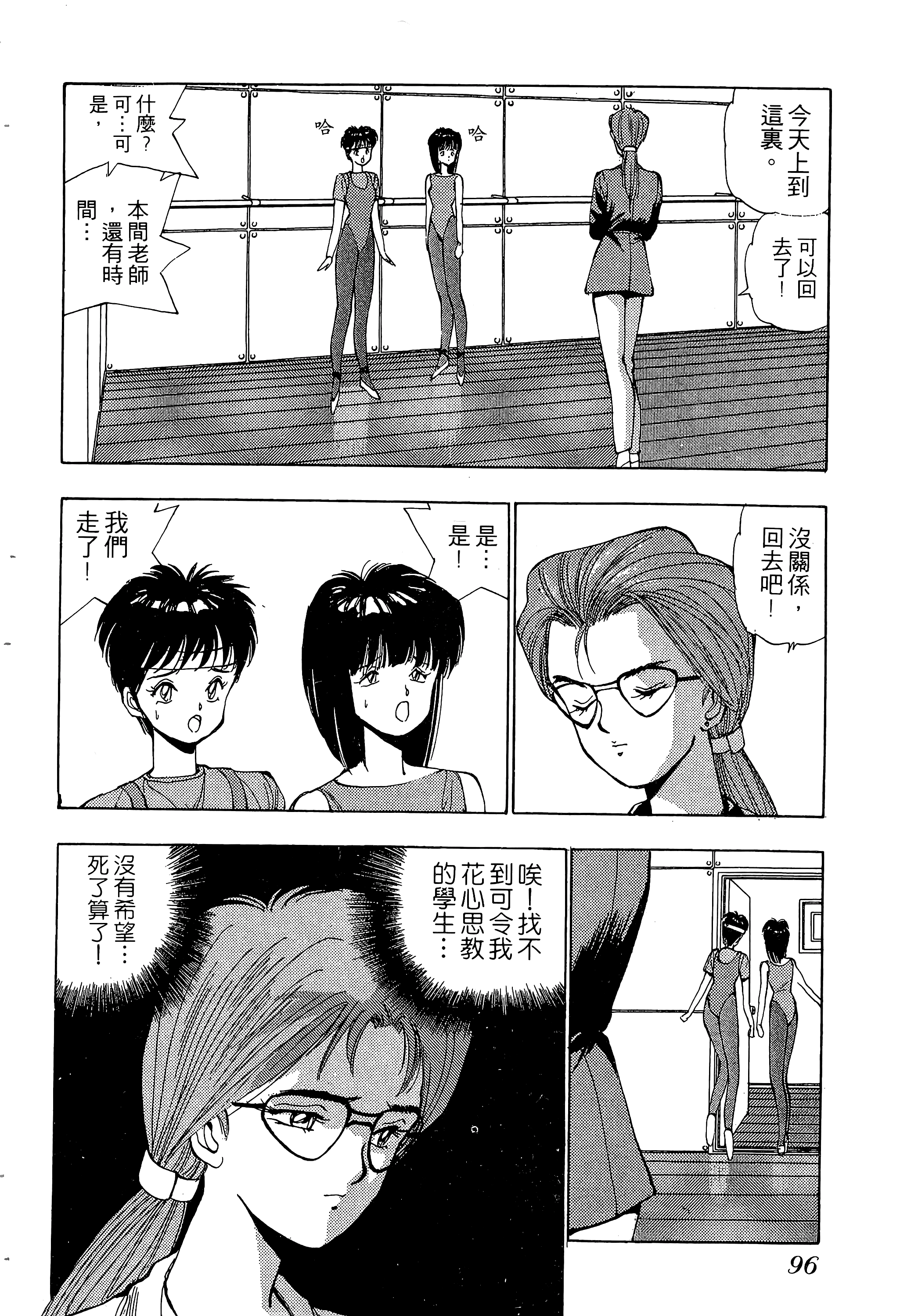 Page 97