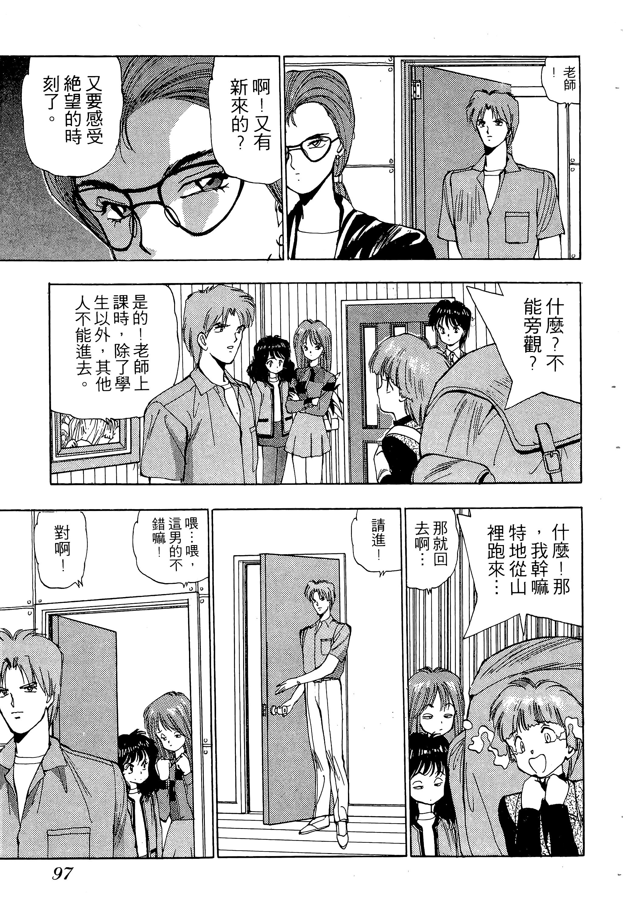 Page 98