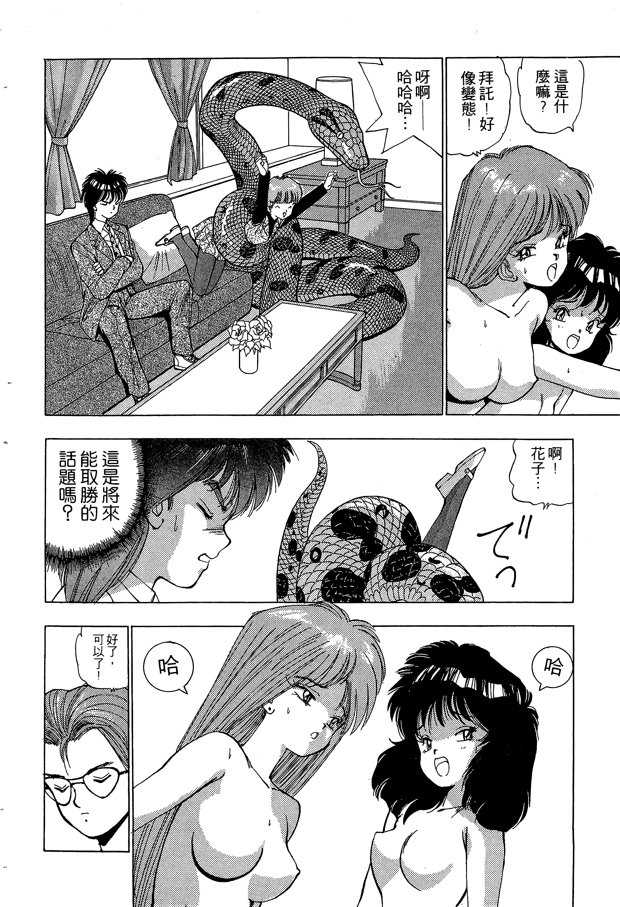 Page 101