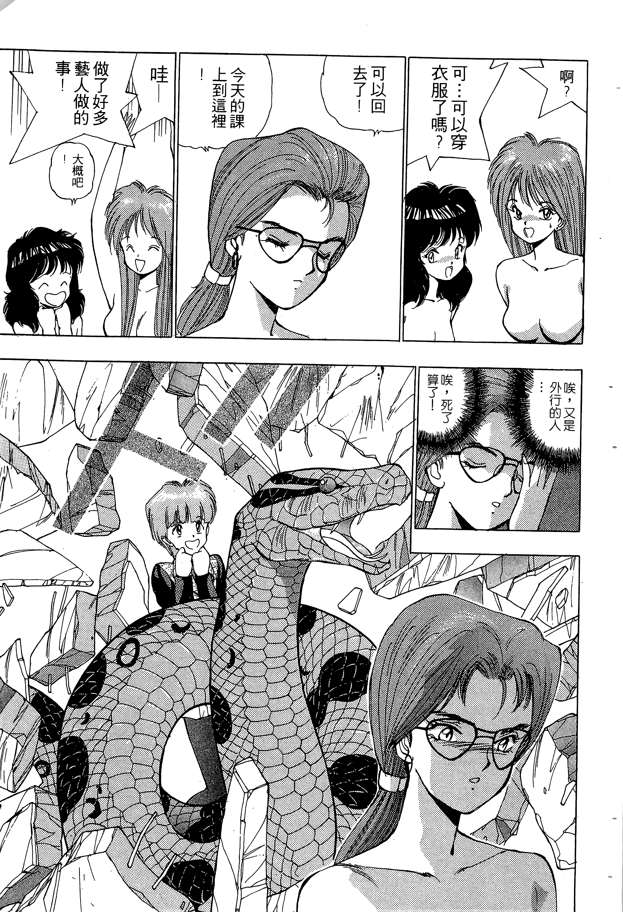 Page 102