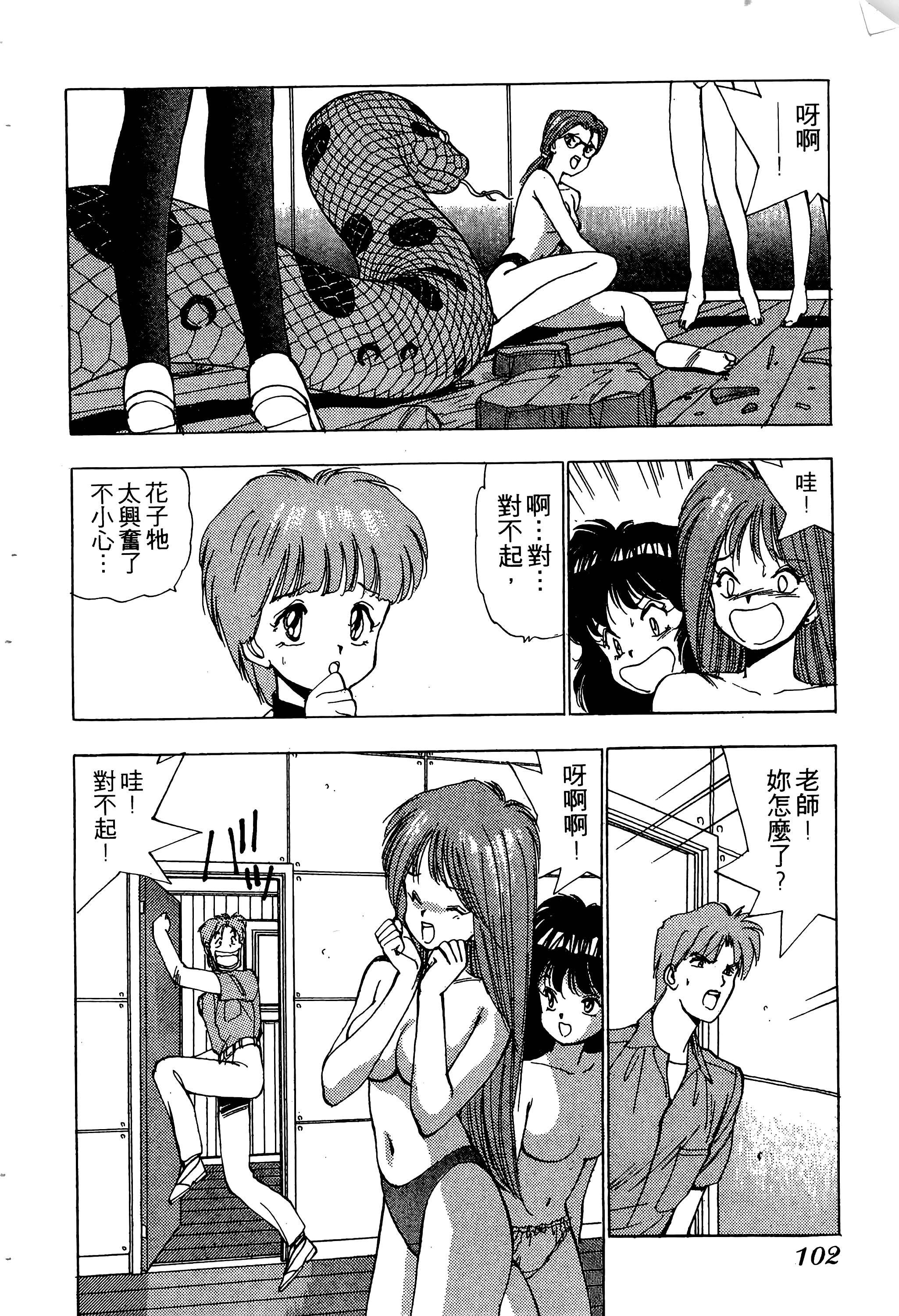 Page 103