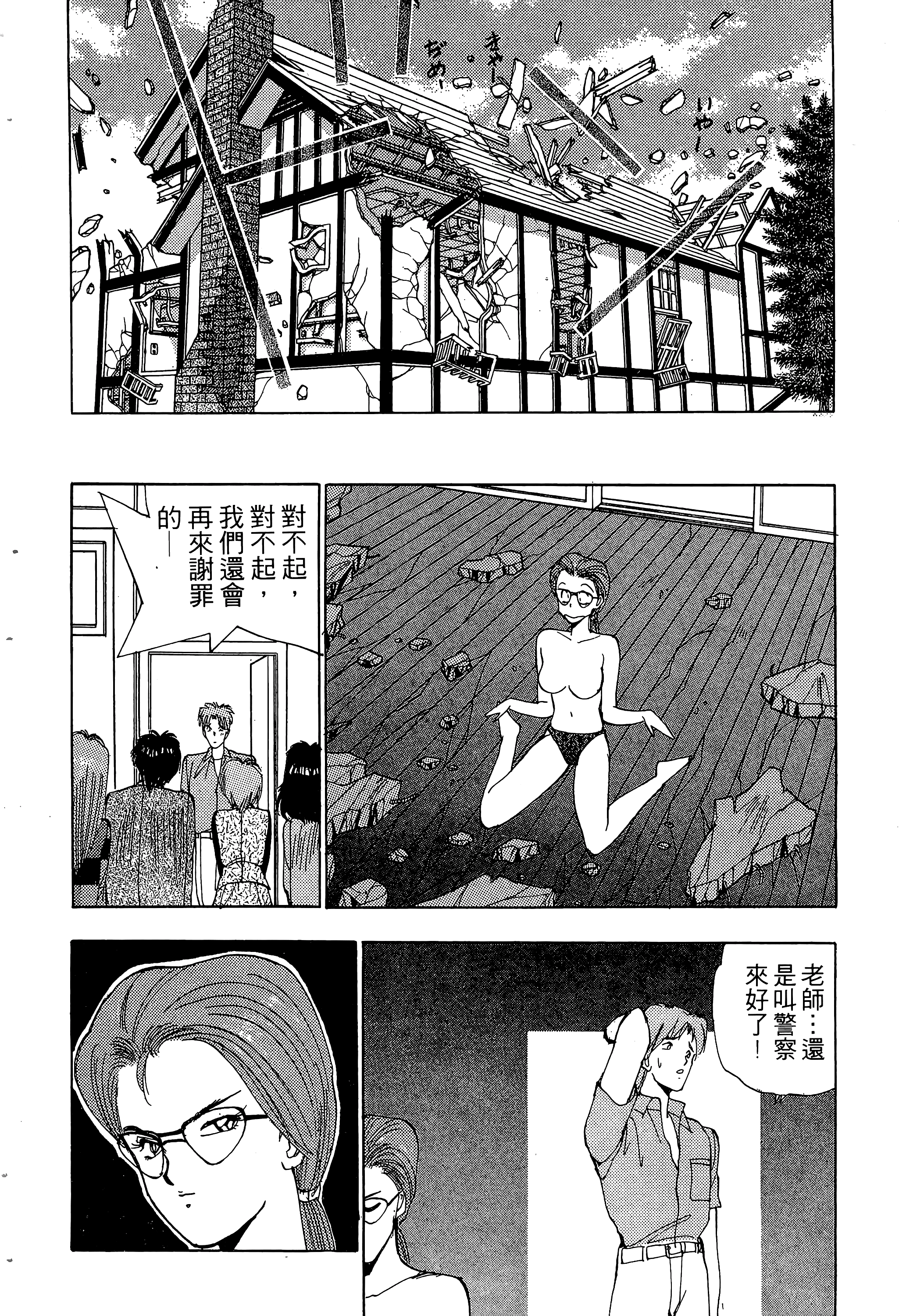 Page 105