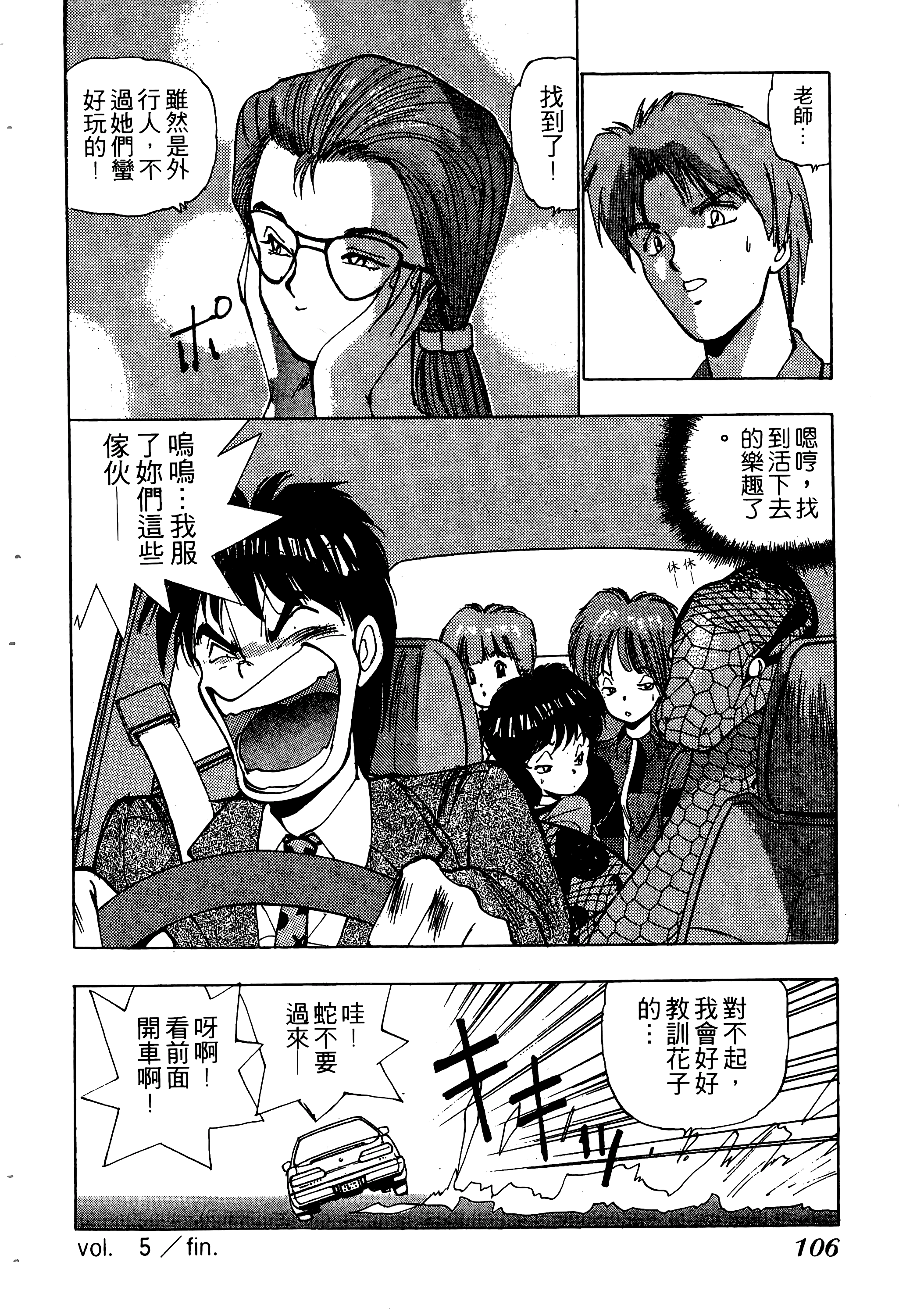 Page 107