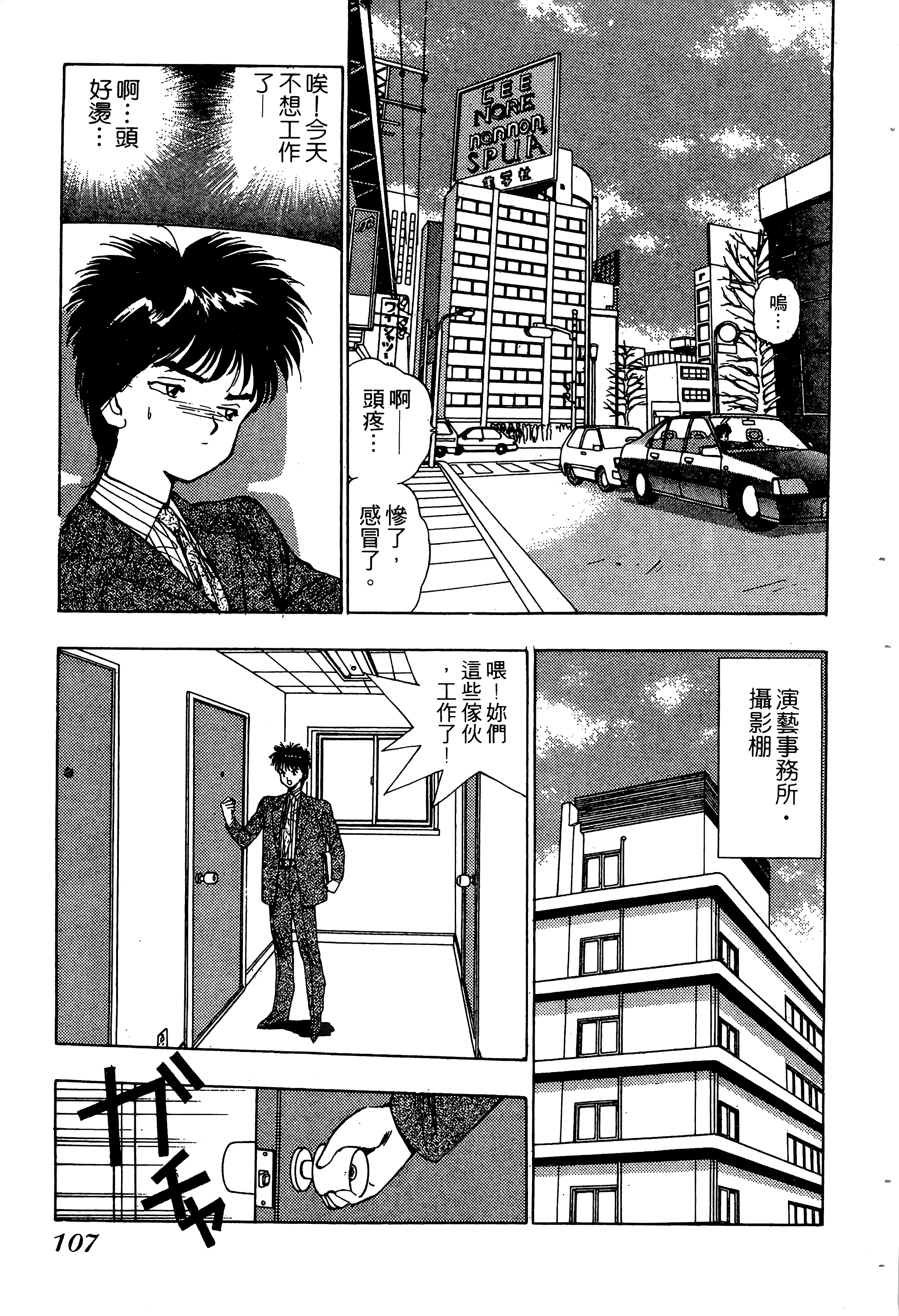 Page 108
