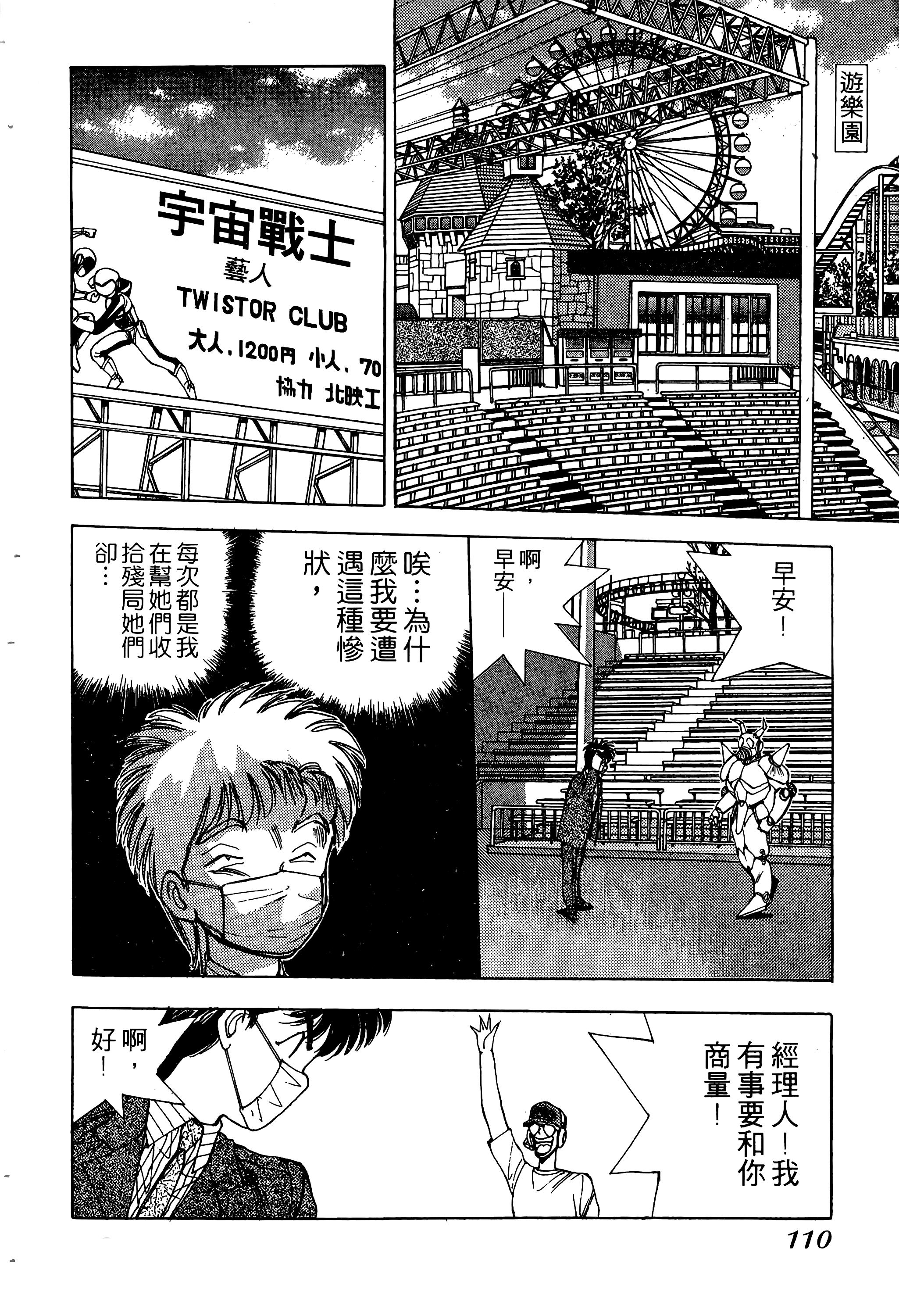 Page 111