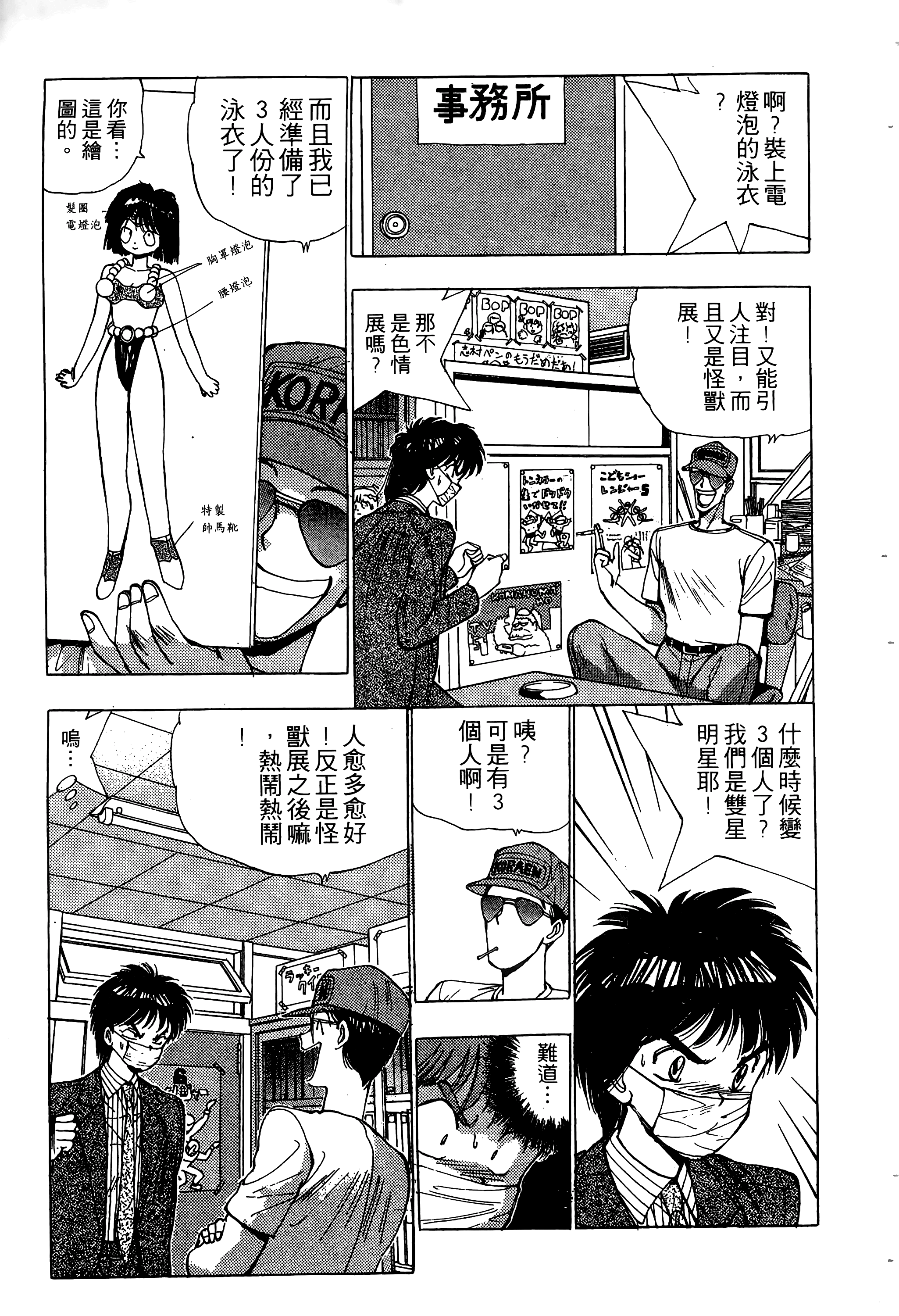 Page 112