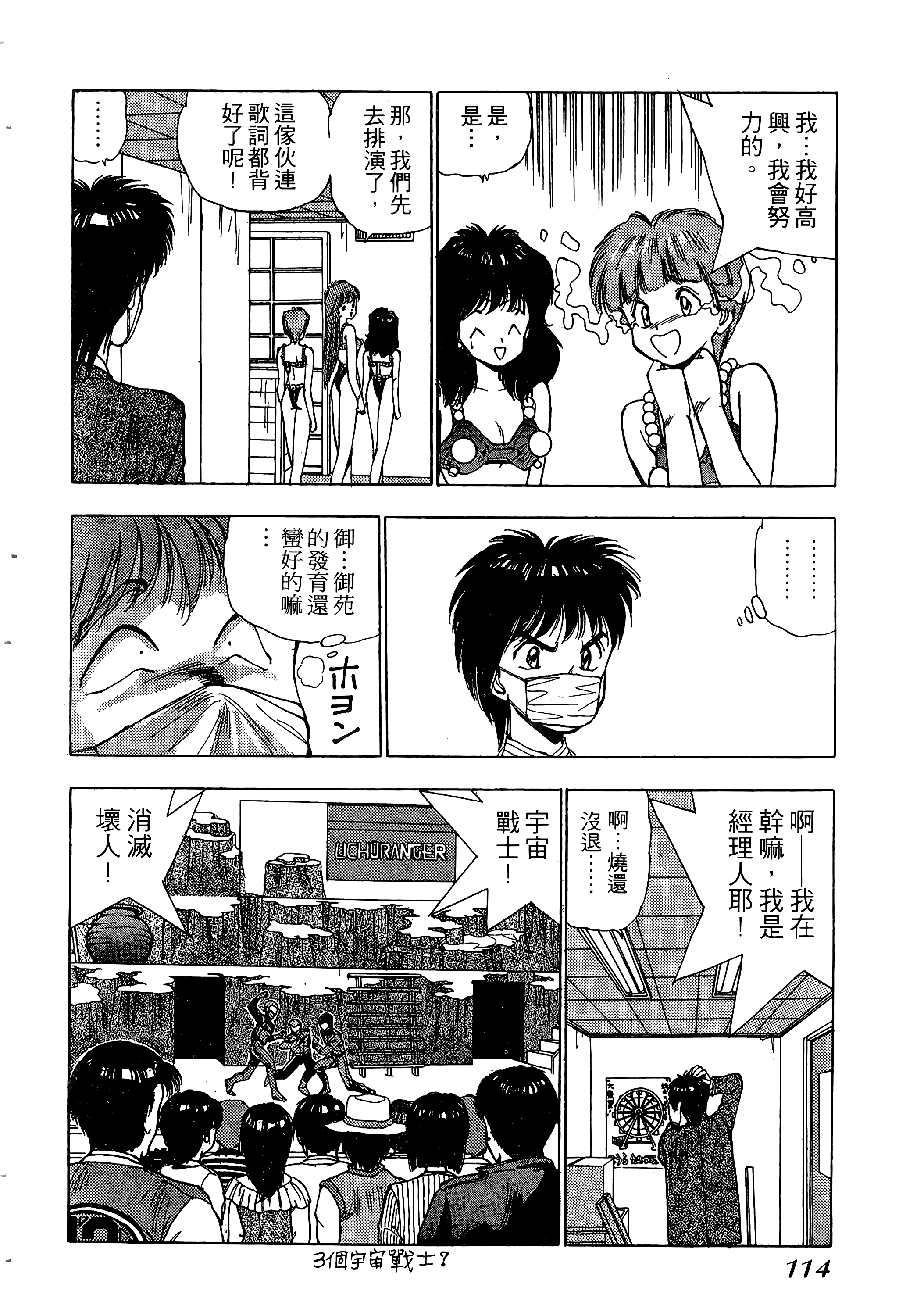Page 115