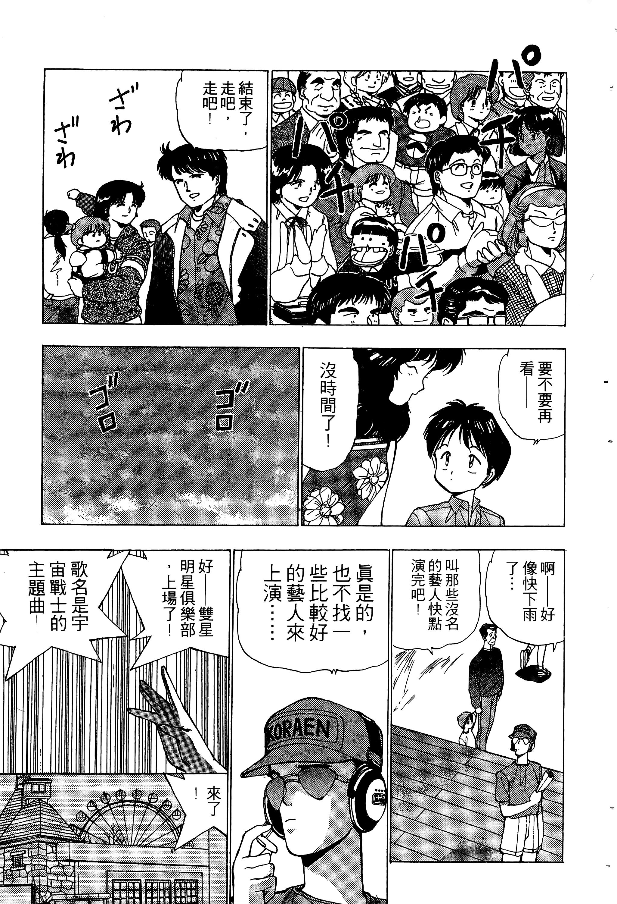 Page 116