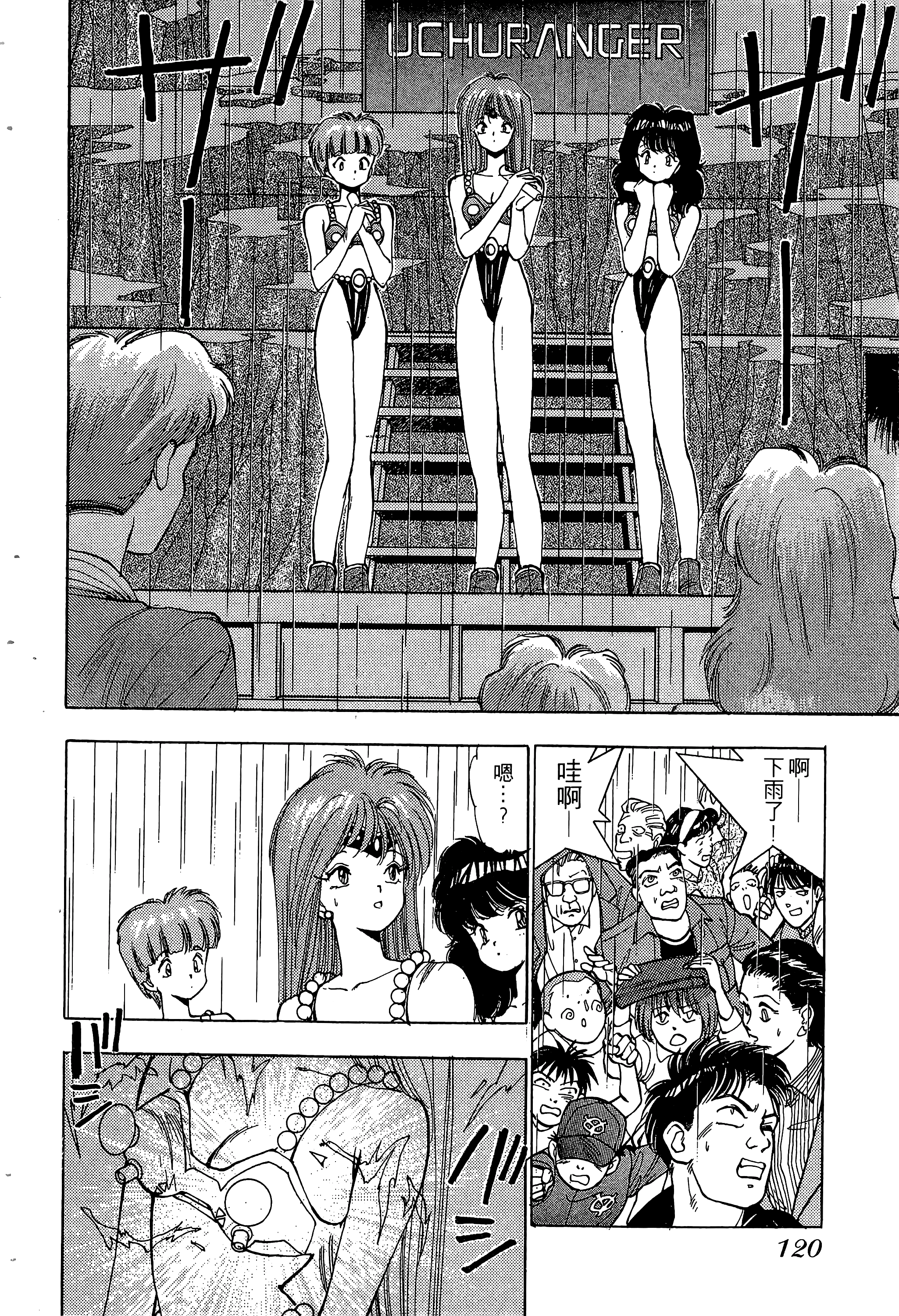 Page 121