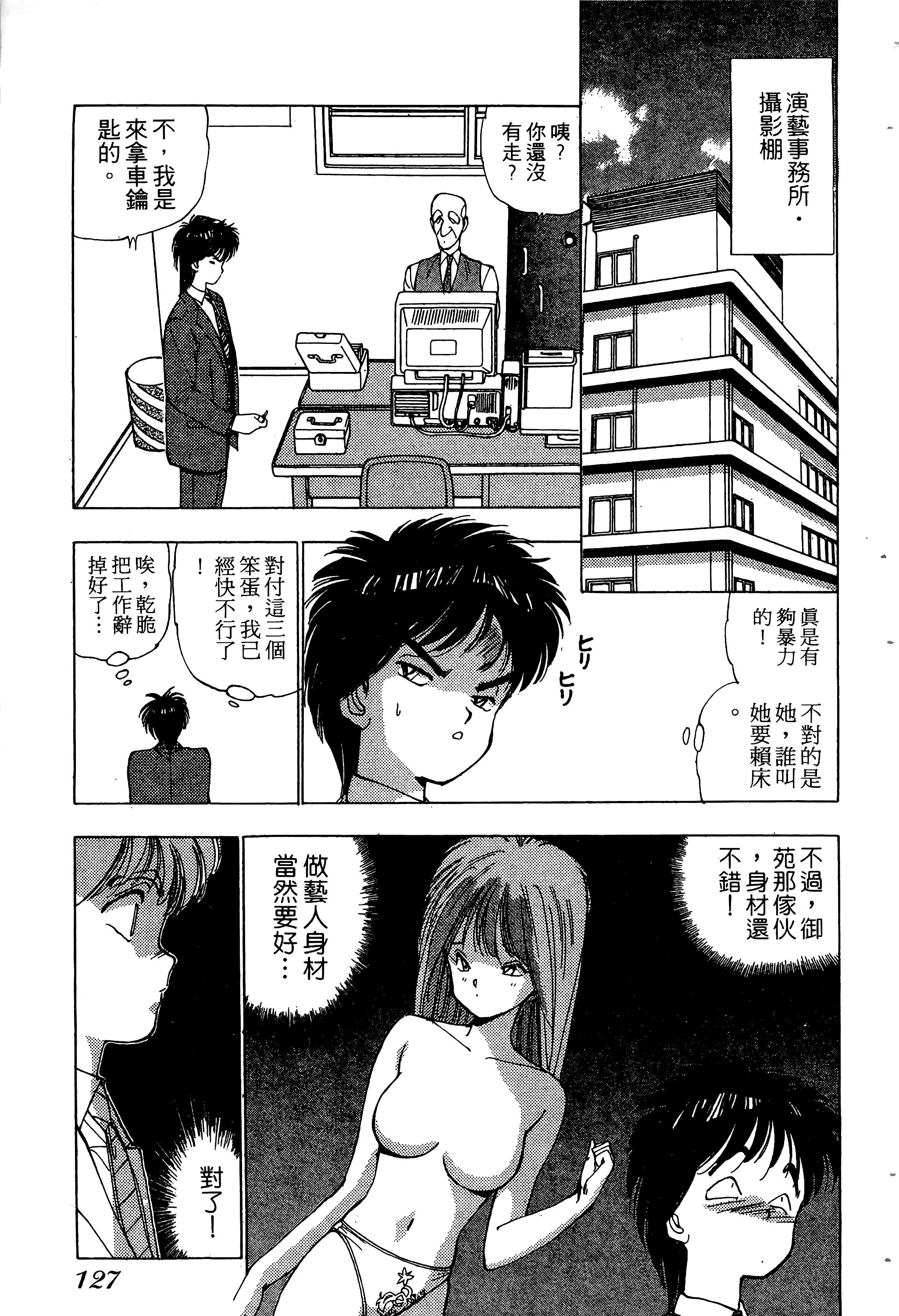 Page 128