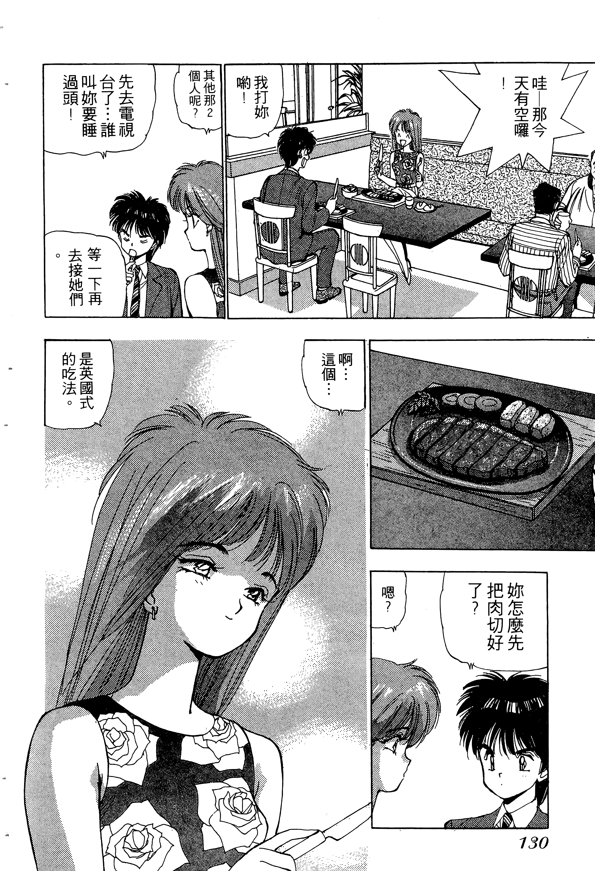 Page 131
