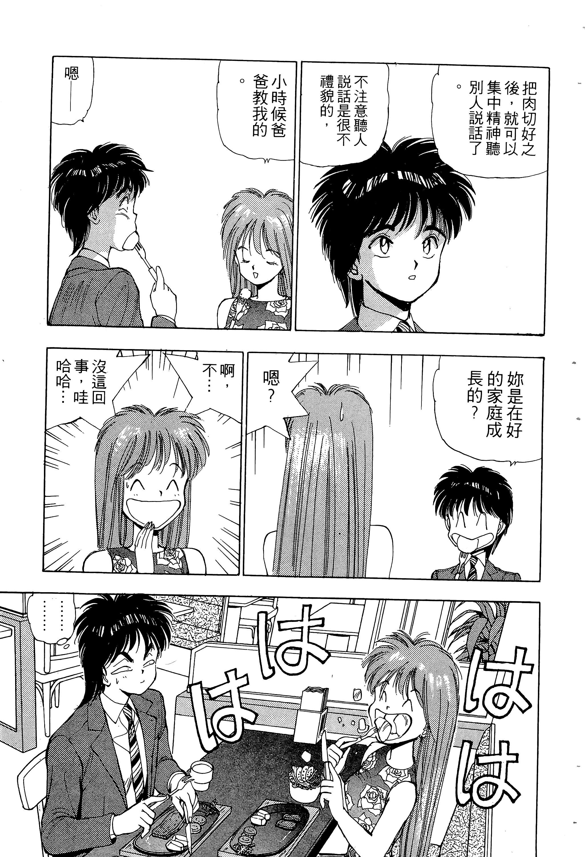 Page 132