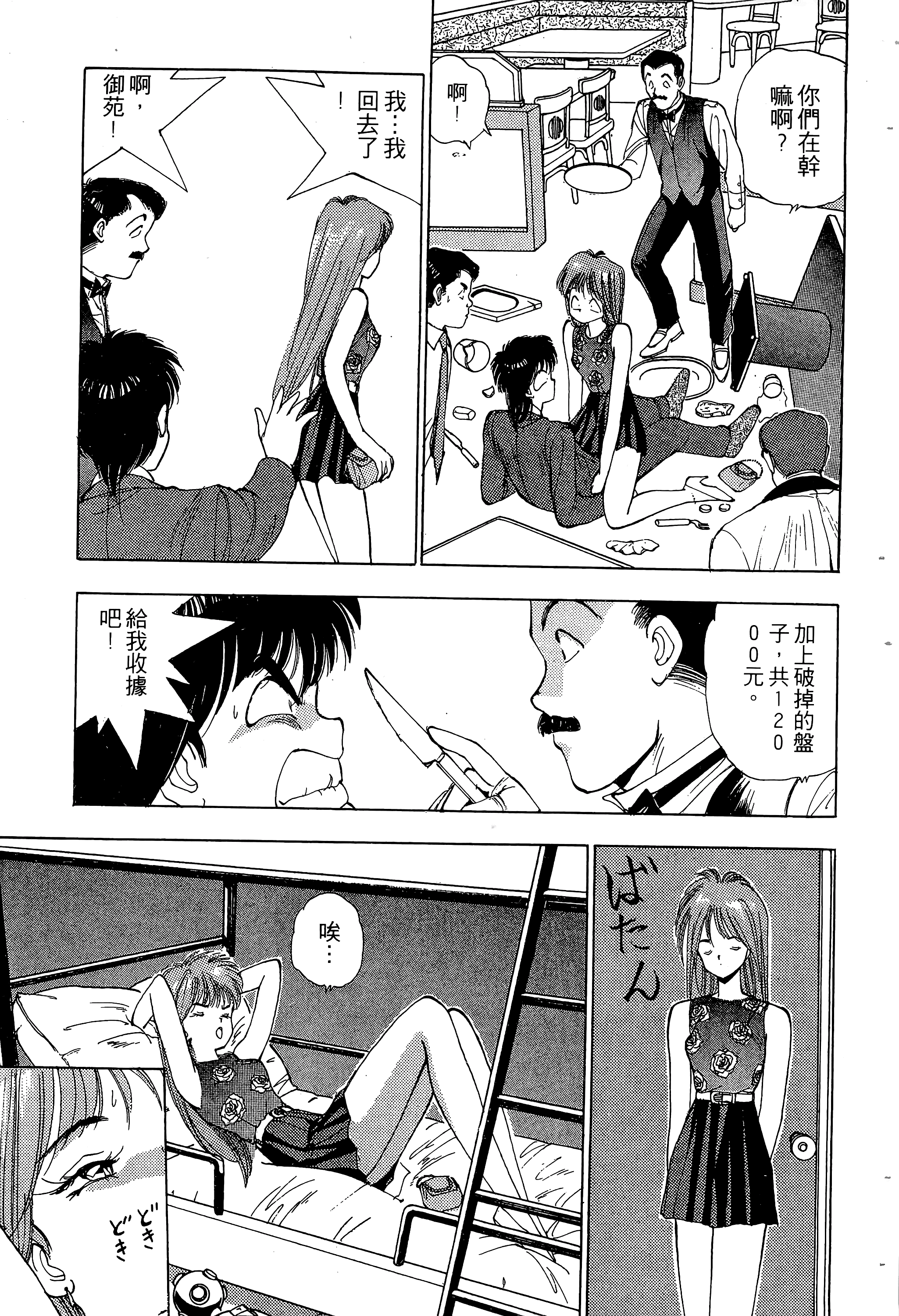 Page 136