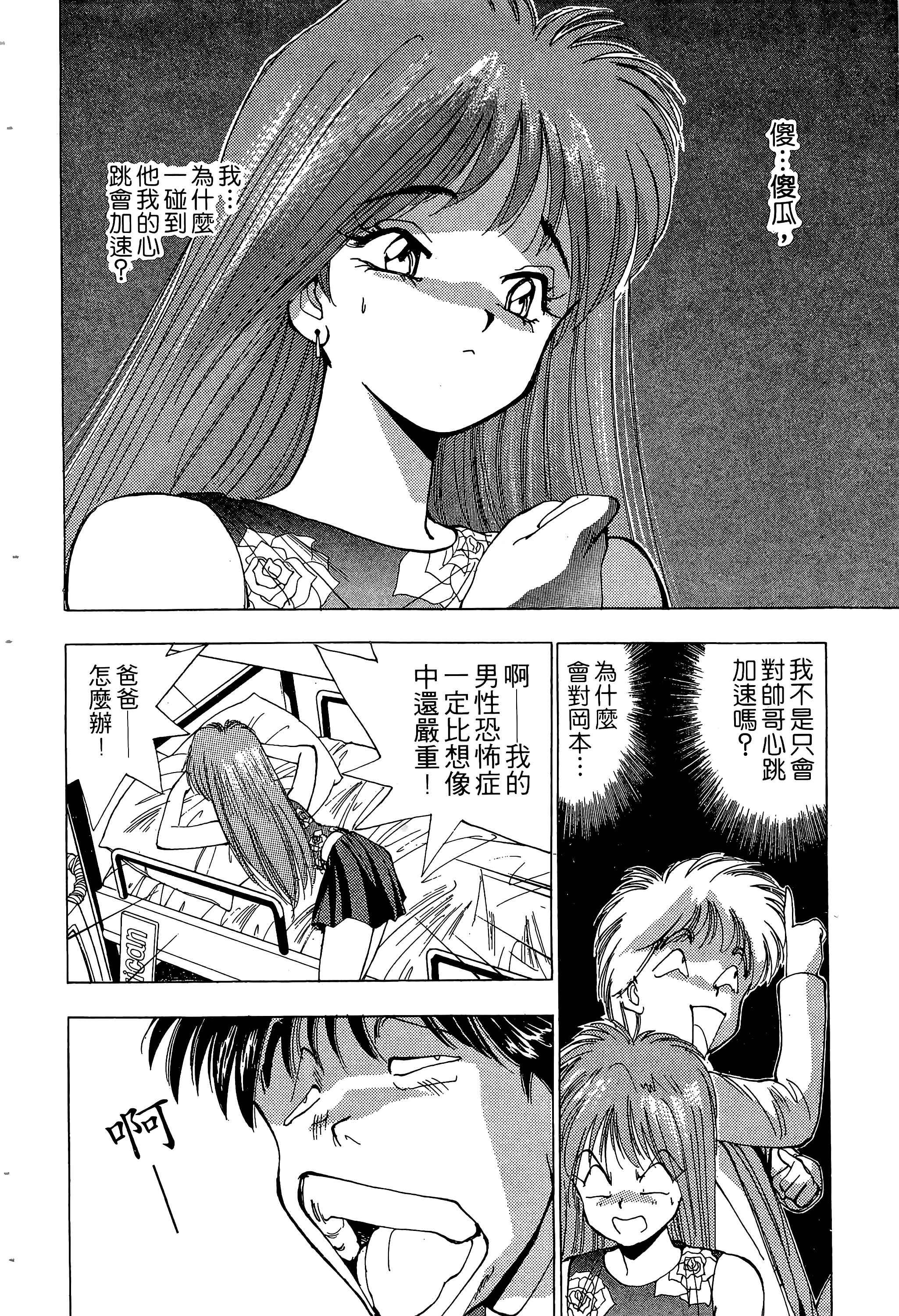 Page 137