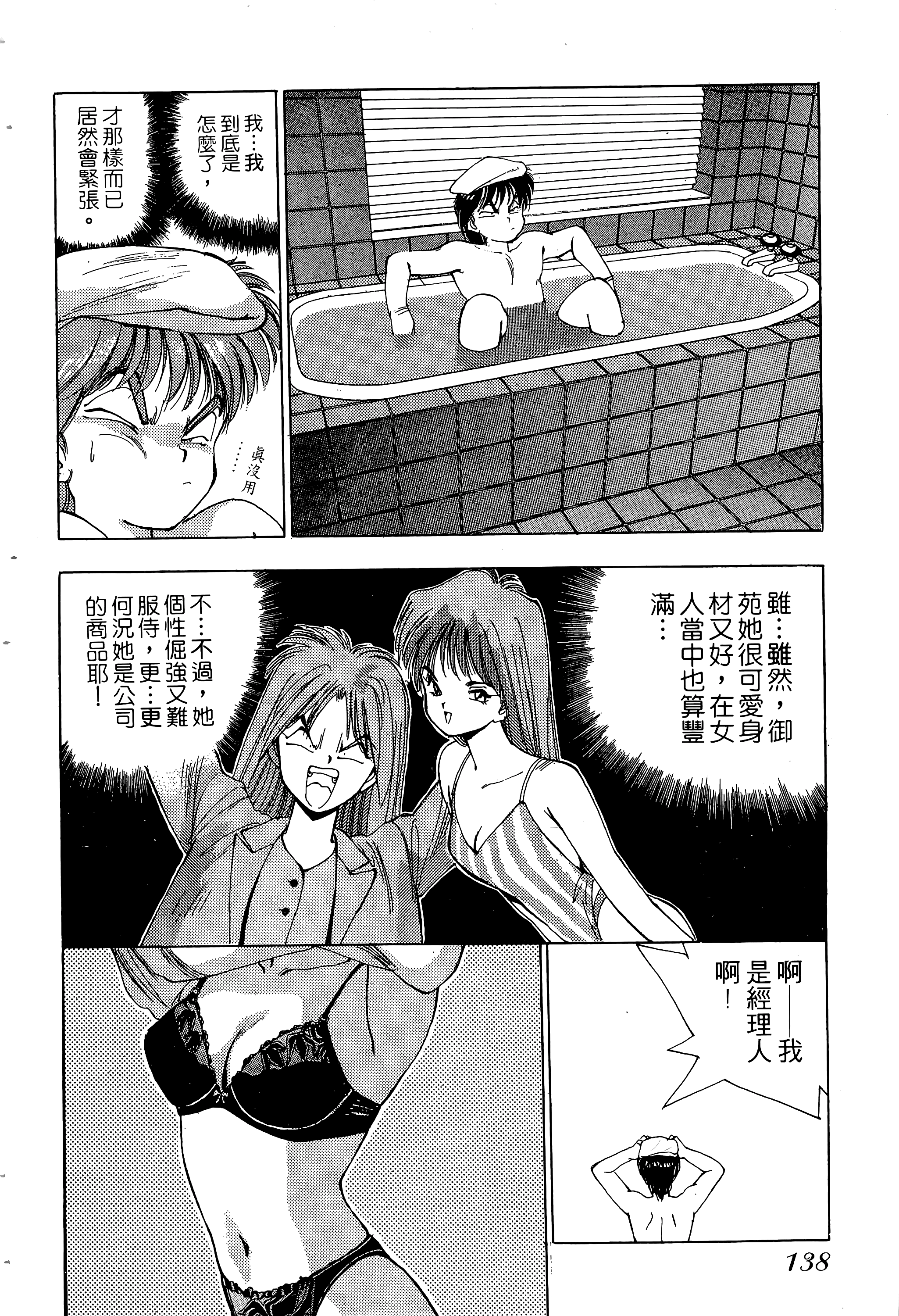 Page 139