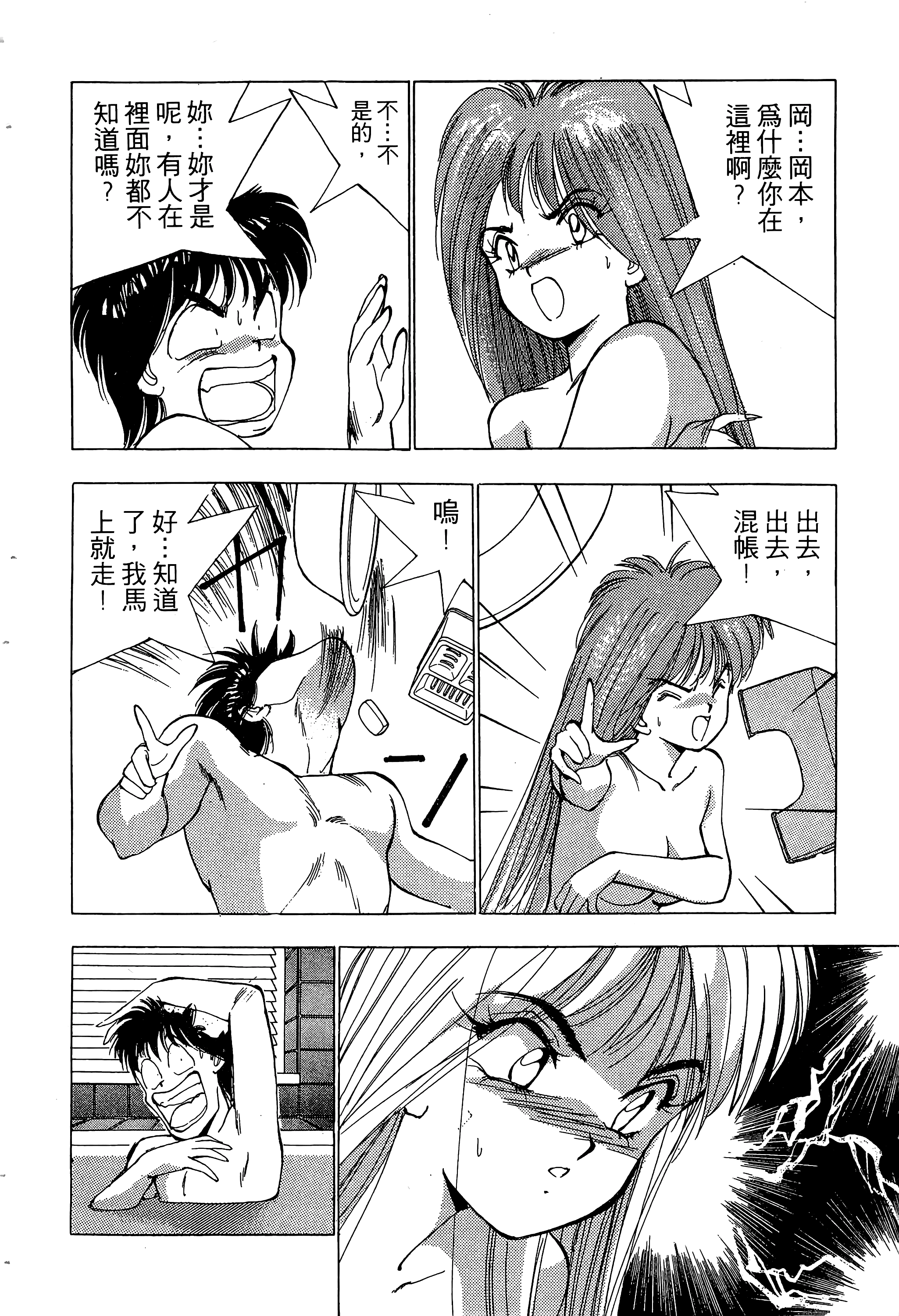 Page 141