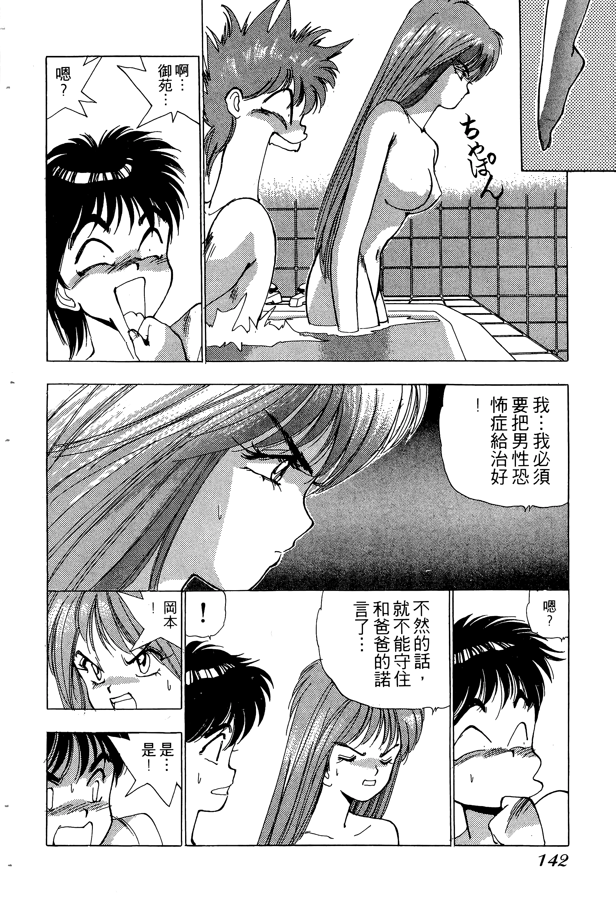 Page 143