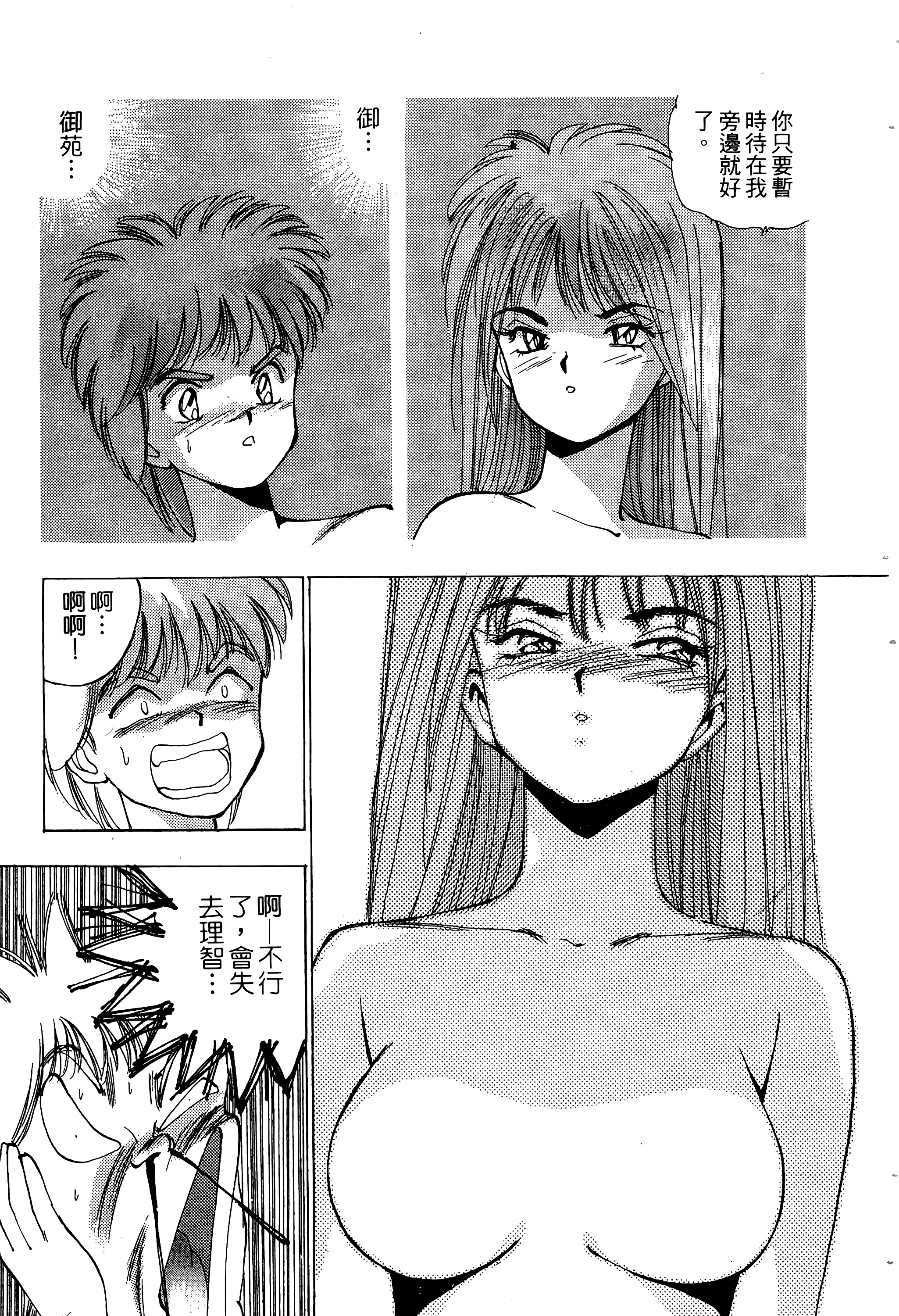 Page 144