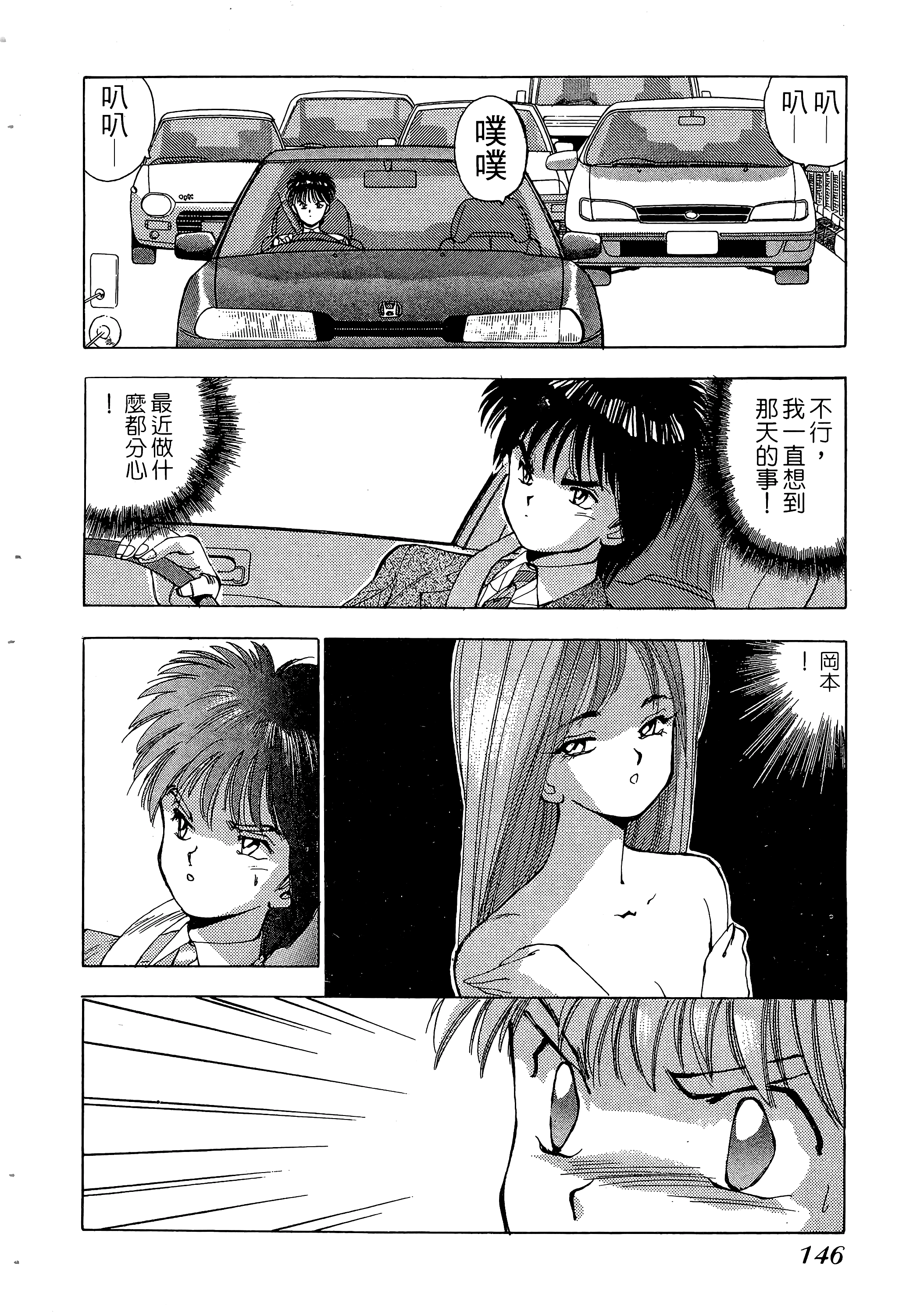 Page 147