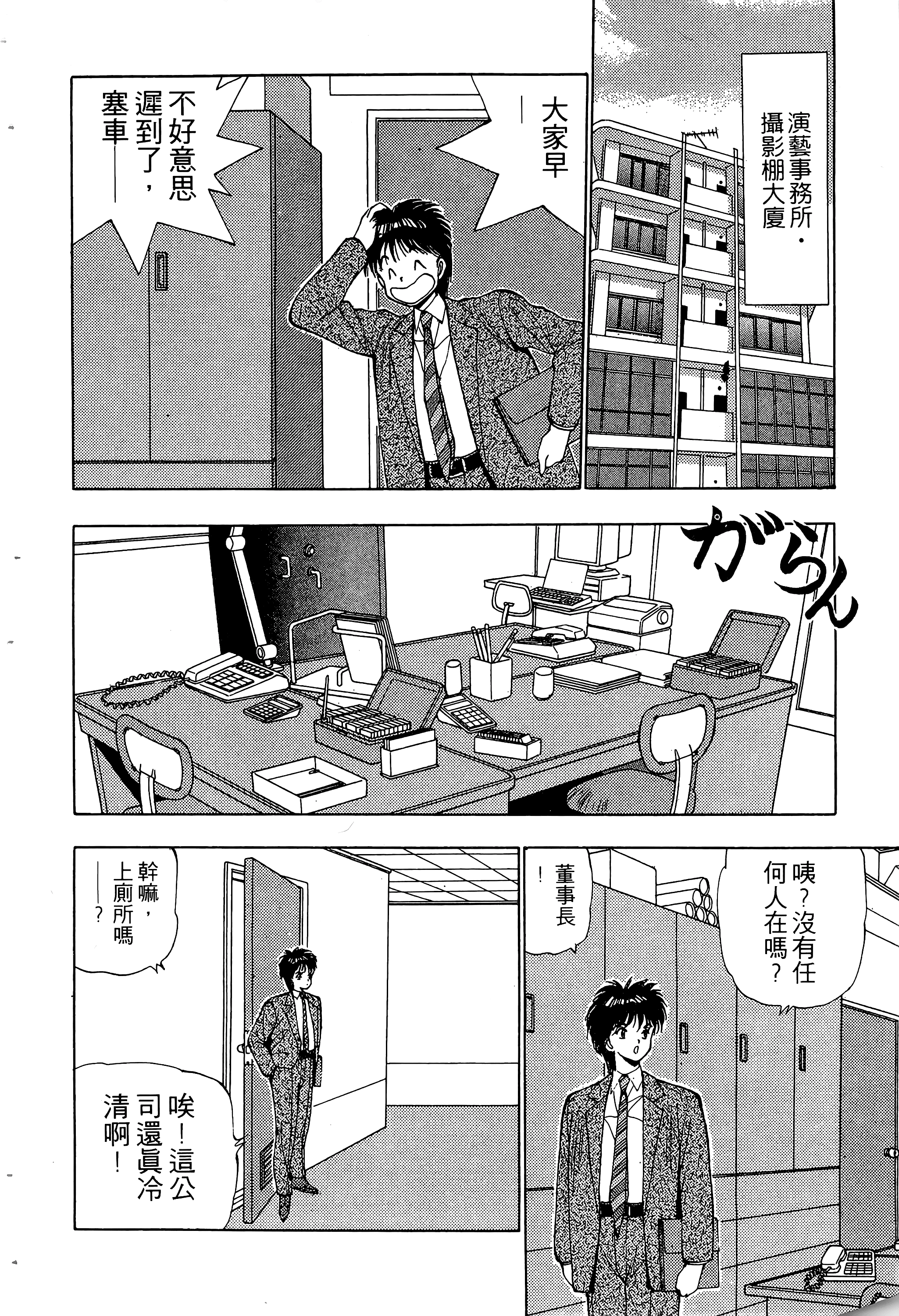 Page 149