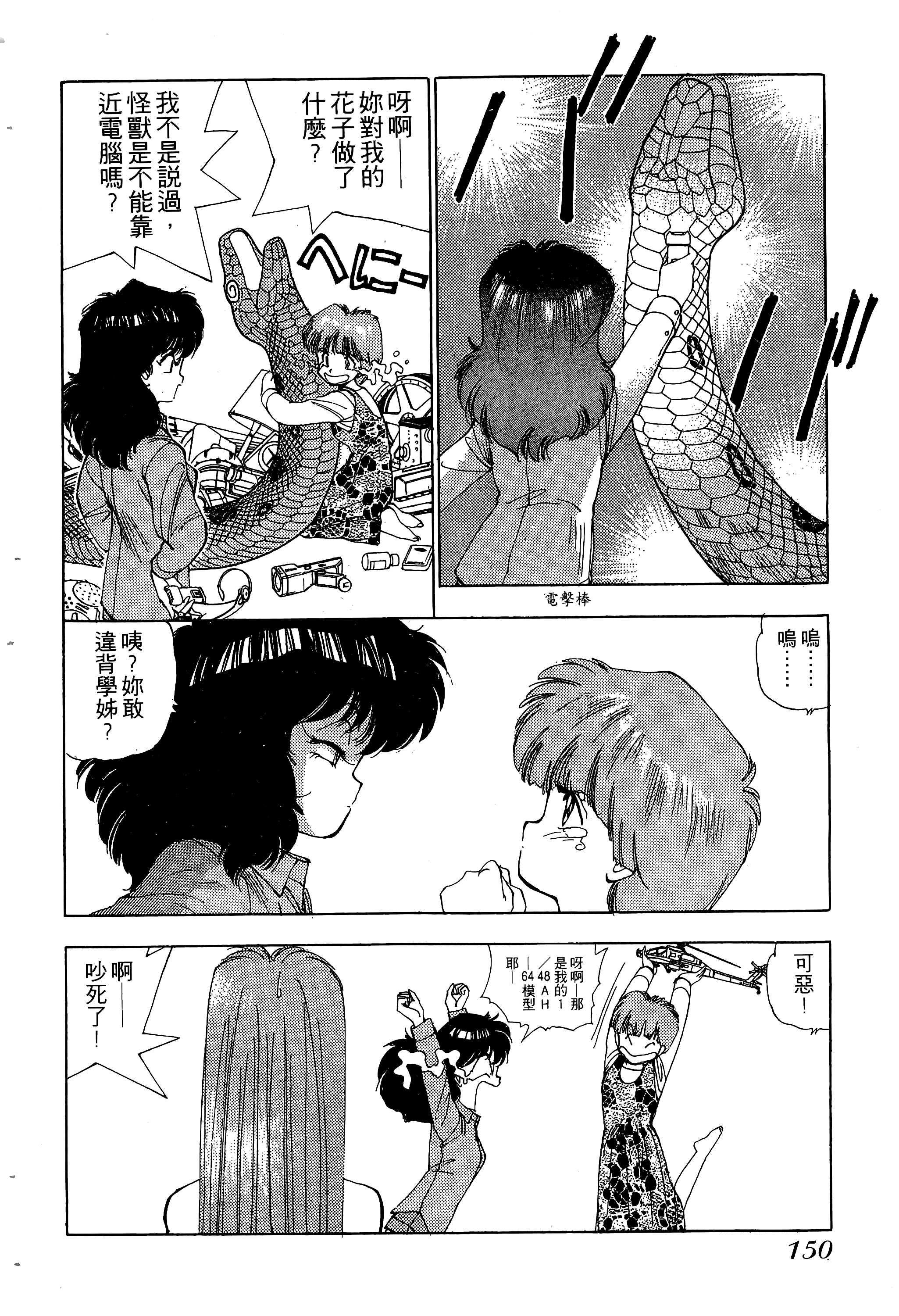 Page 151