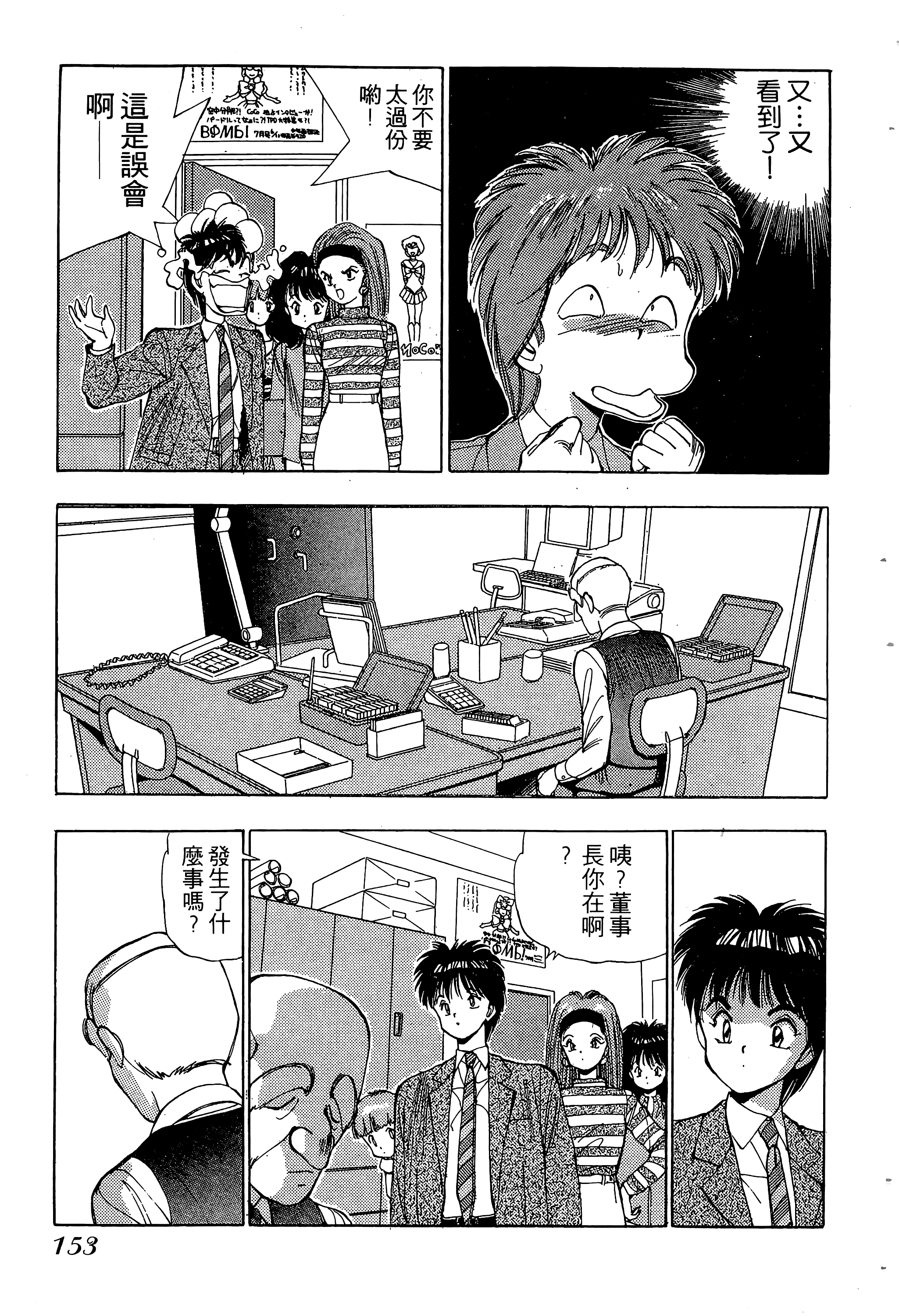 Page 154