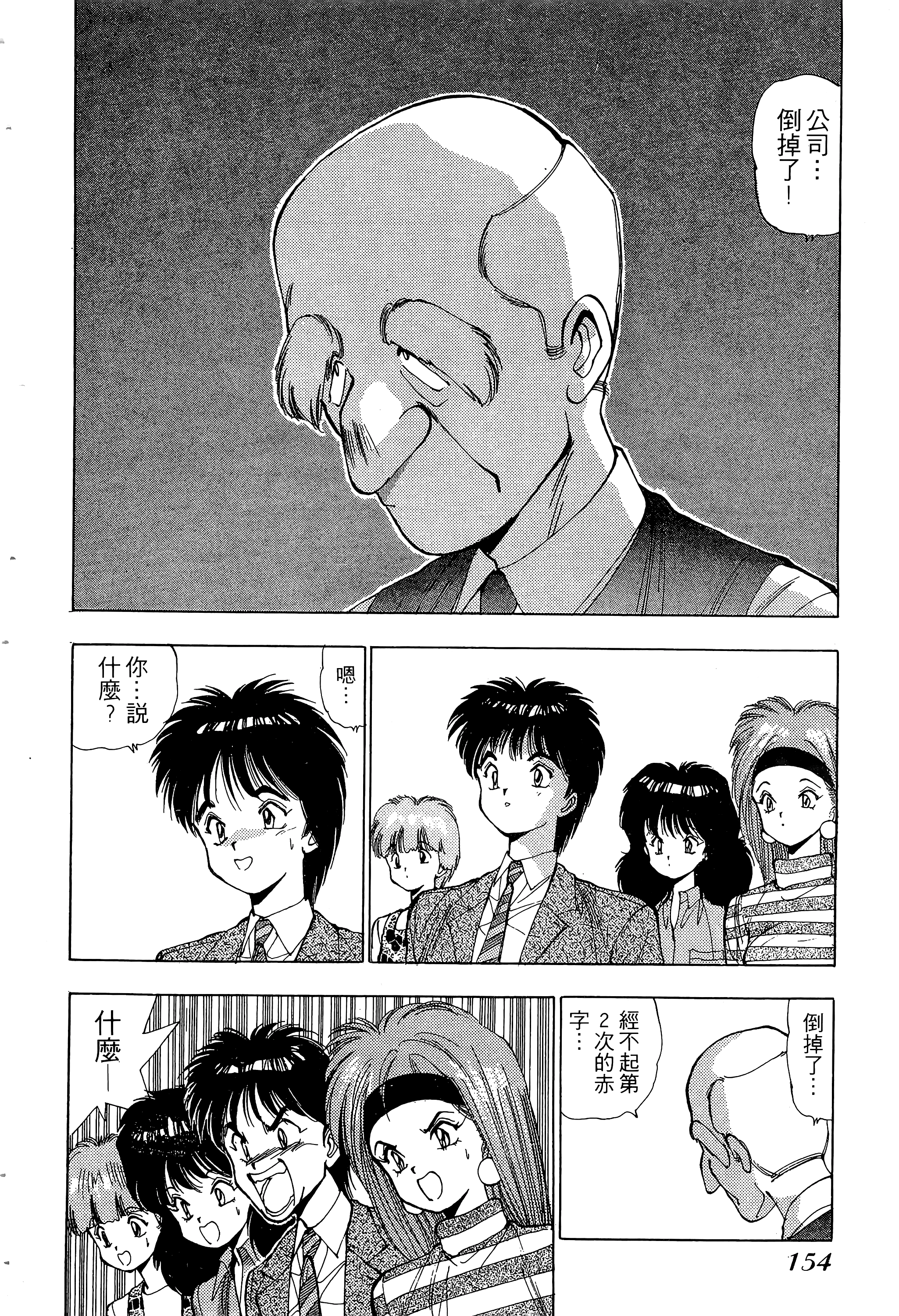 Page 155