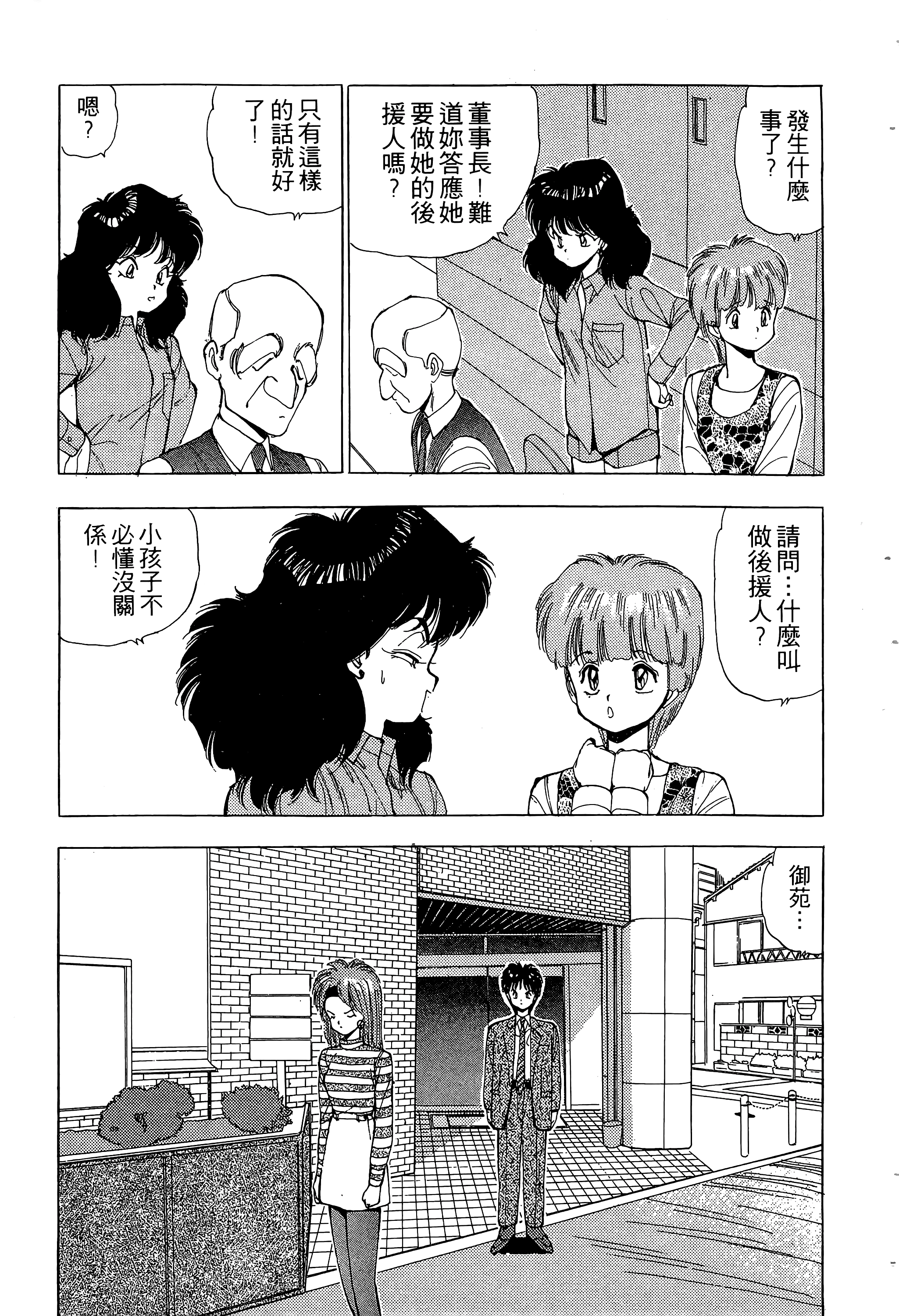 Page 158