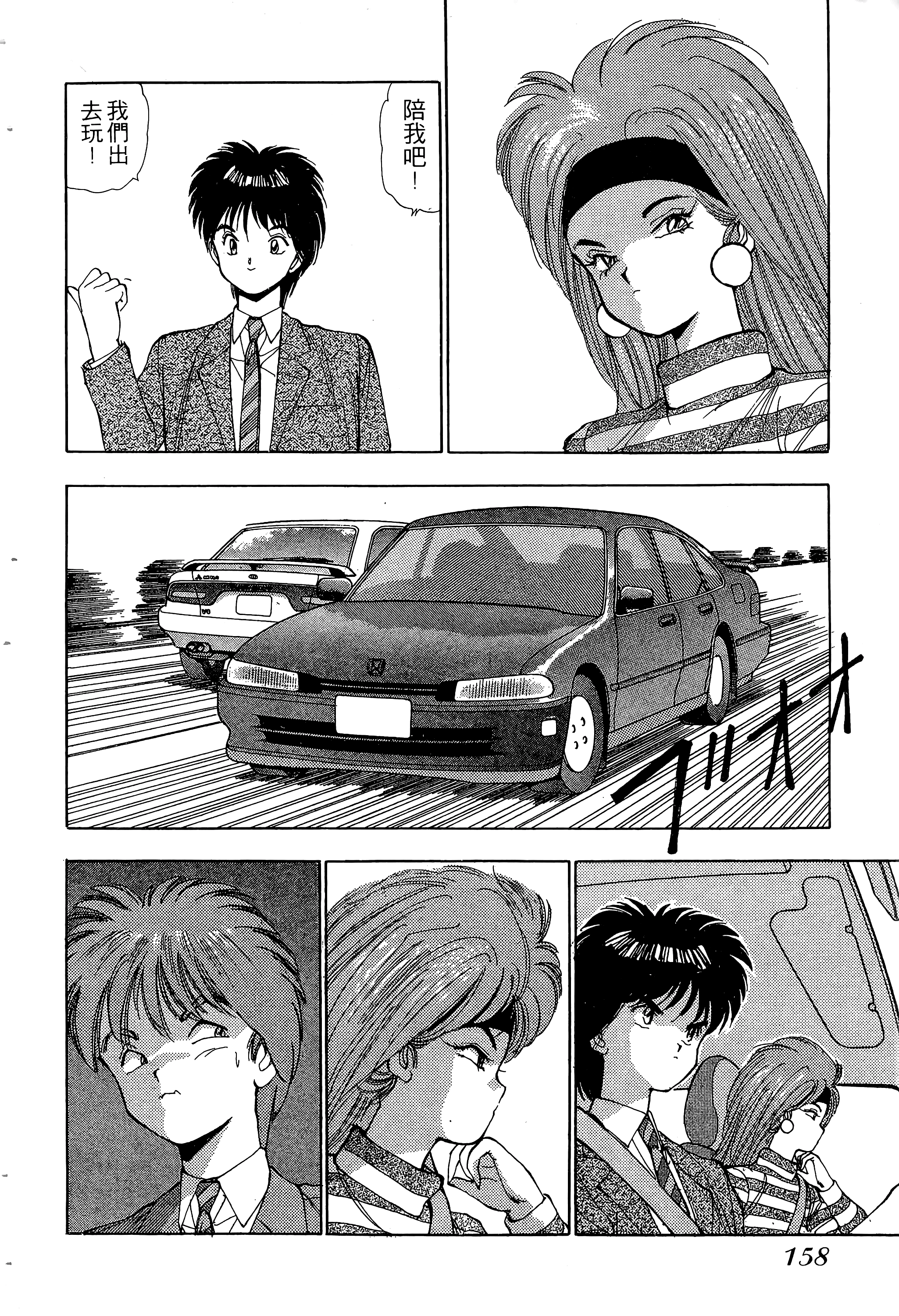 Page 159