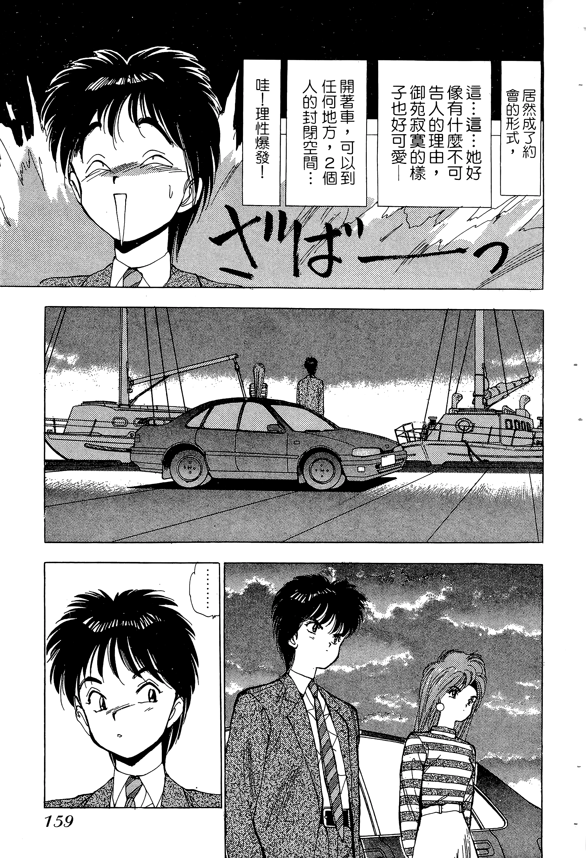 Page 160