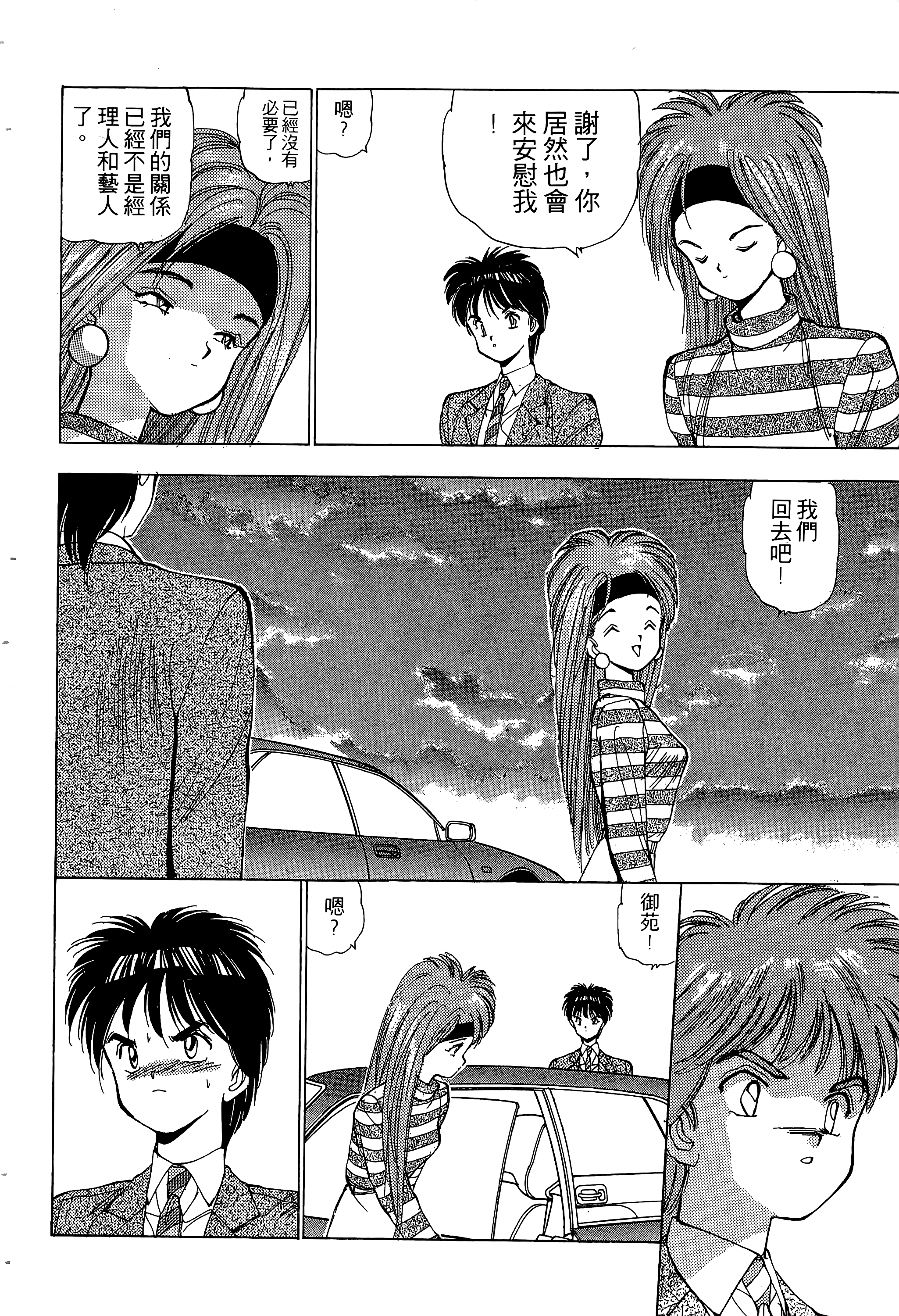 Page 161