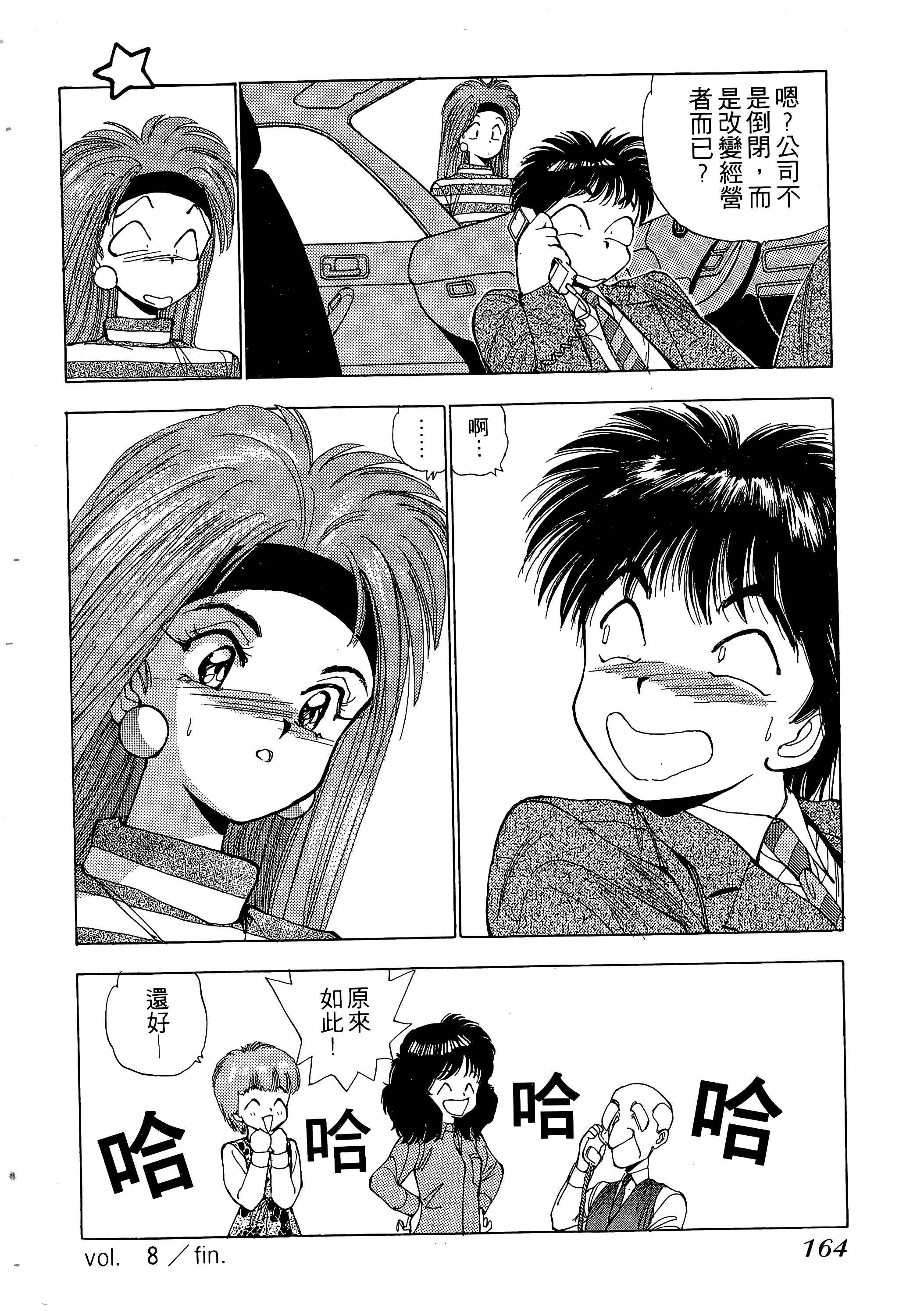Page 165