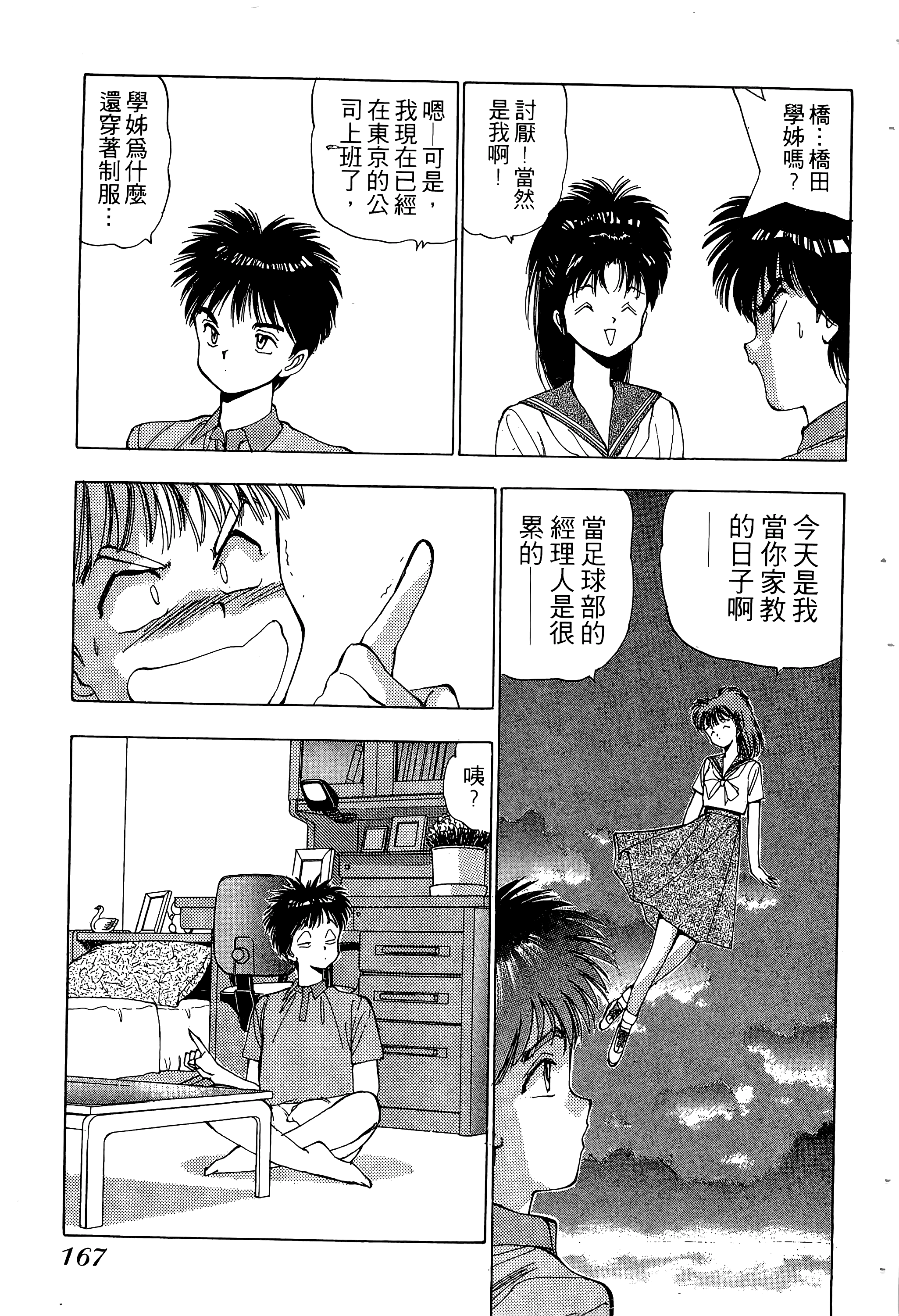Page 168