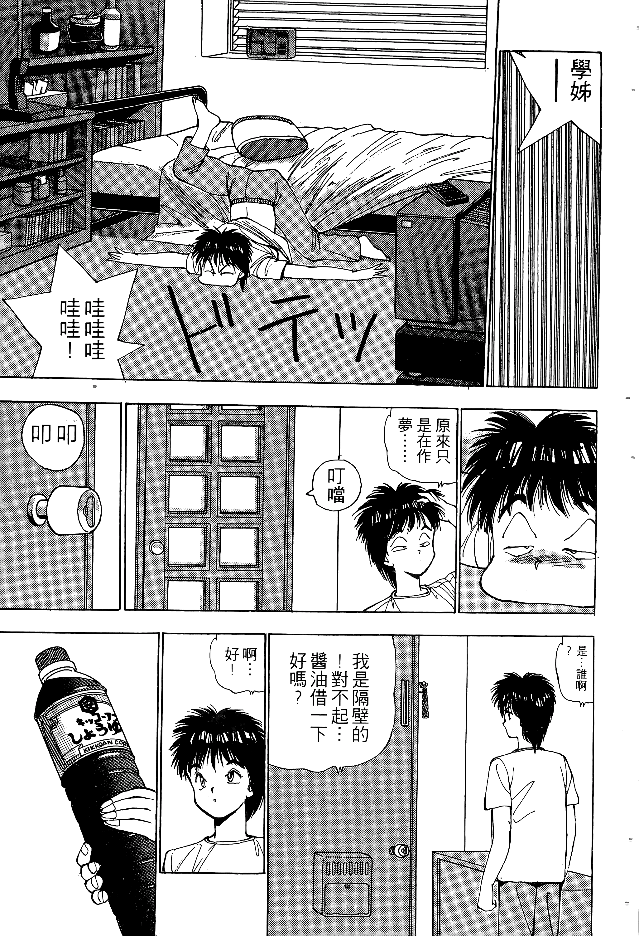 Page 172