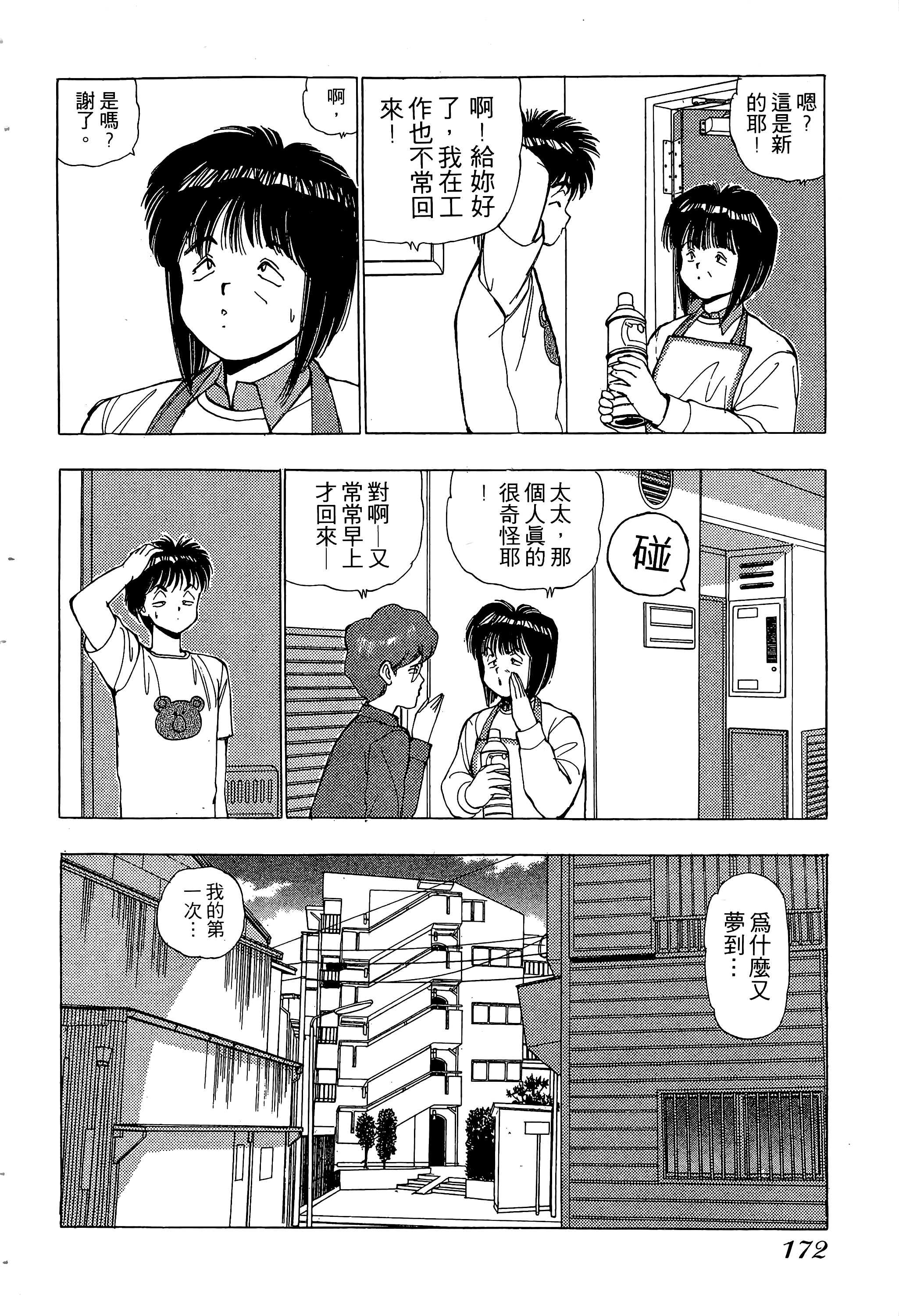 Page 173