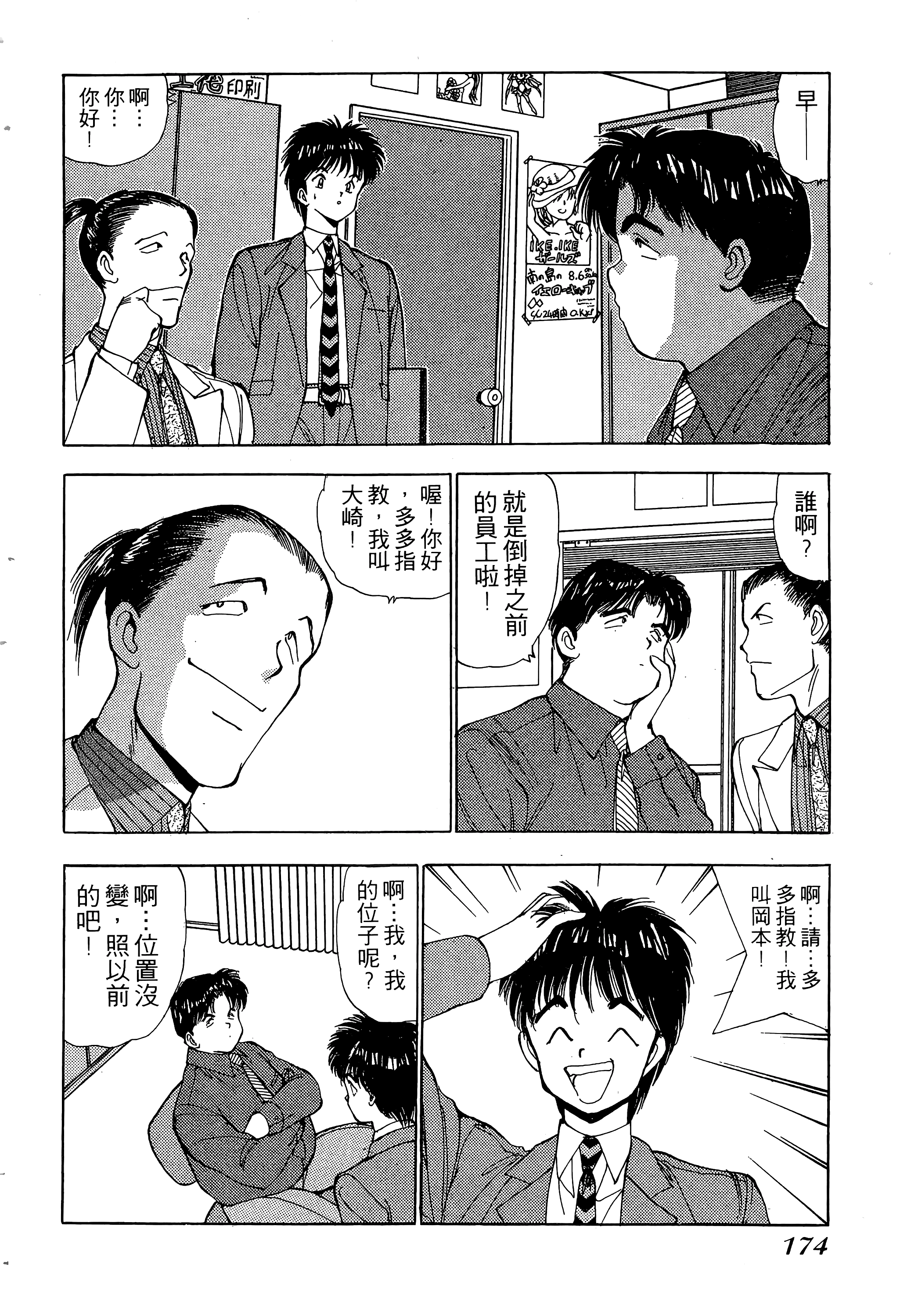 Page 175